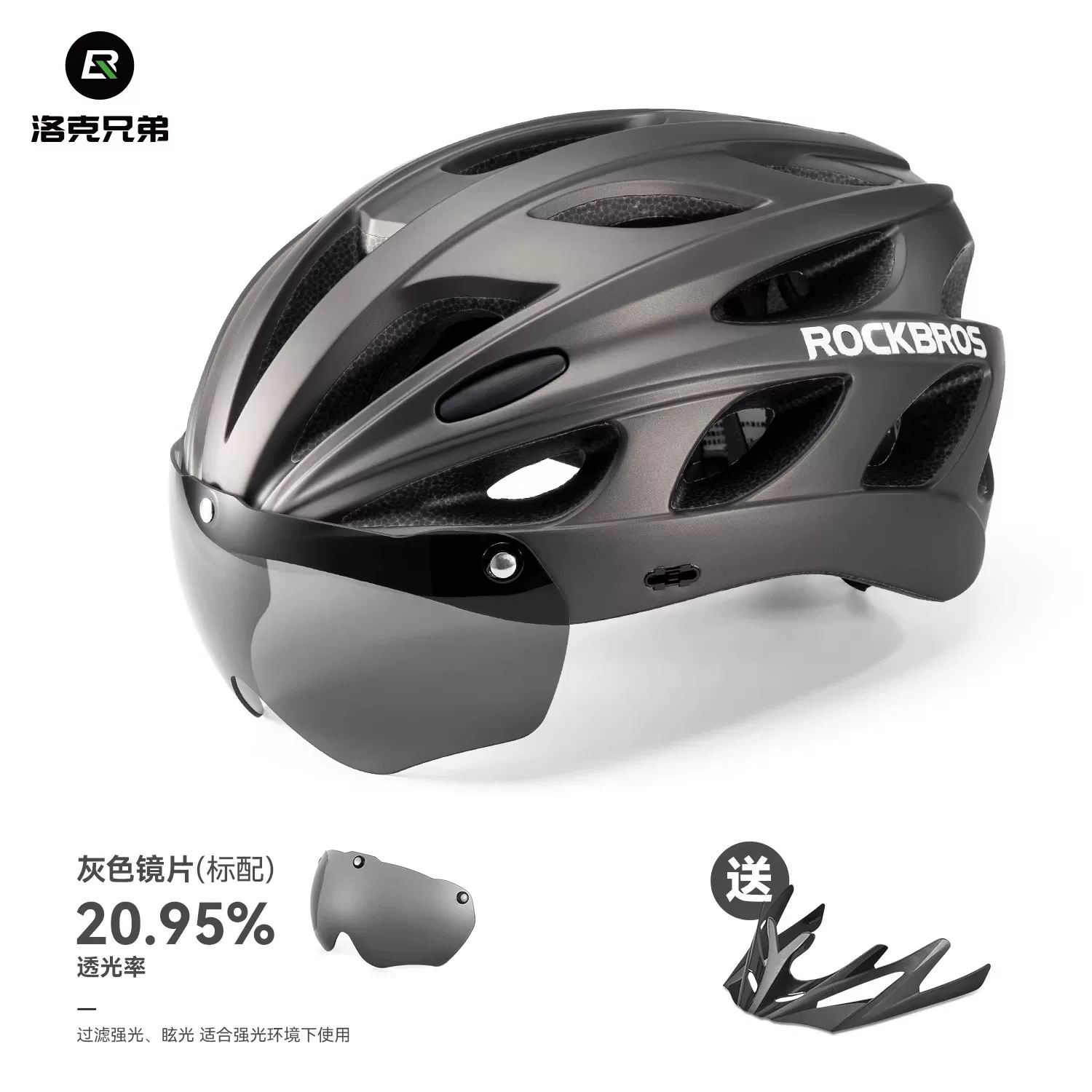 Rock Brothers bicycle helmet with goggles, one-piece molding riding helmet, men's and women's mountain road bike safety helmet