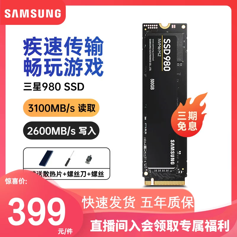 Samsung 980 500G ноутбук 970ssd настольный компьютер m2 твердотельный накопитель 1t твердотельный жесткий диск nvme2280