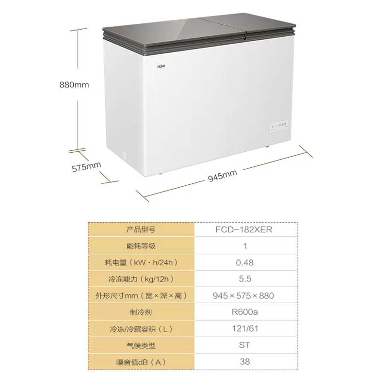 Морозильник Haier FCD-212XER горизонтальный