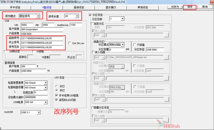 SMI Huirong main control USB drive starts black colloidal SN code MLC mass production CD-ROM, changes serial number ISO auto play
