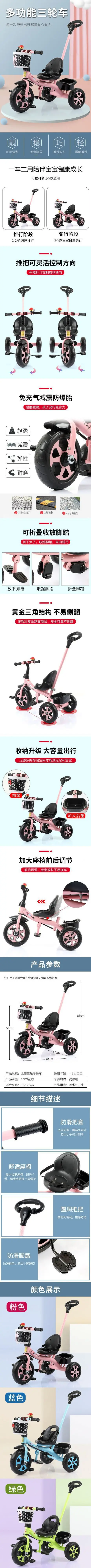 Children's tricycle 1-5 years old, bicycle can be ridden, functional handcart, pedal tricycle, children's stroller
