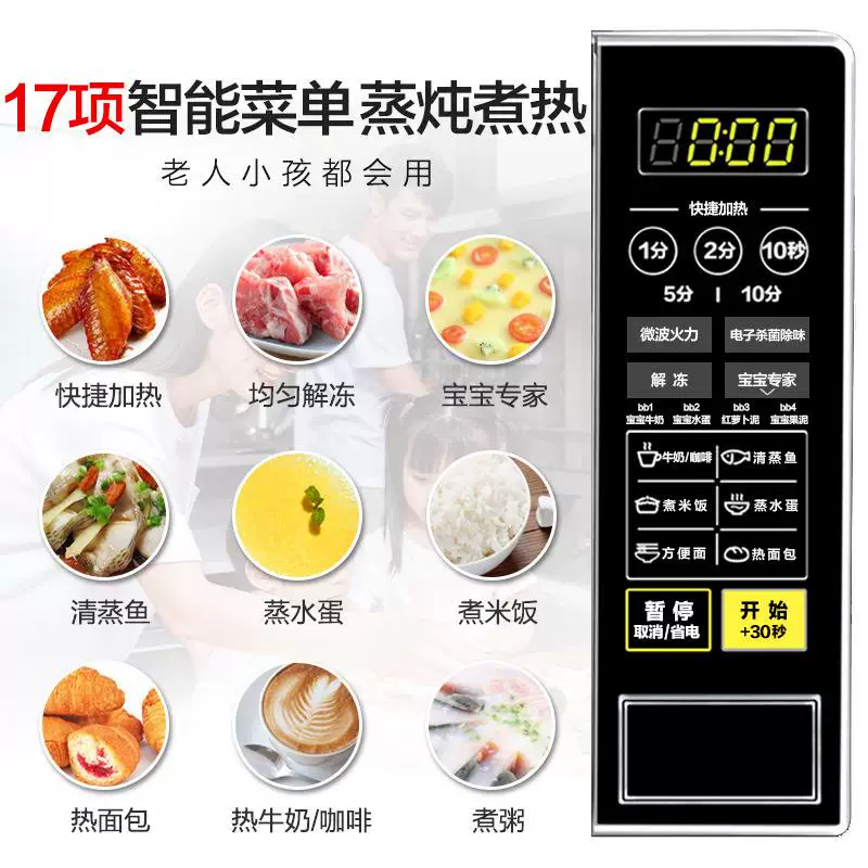 Midea/美的 M1-L213Cmidea/Midea Microw