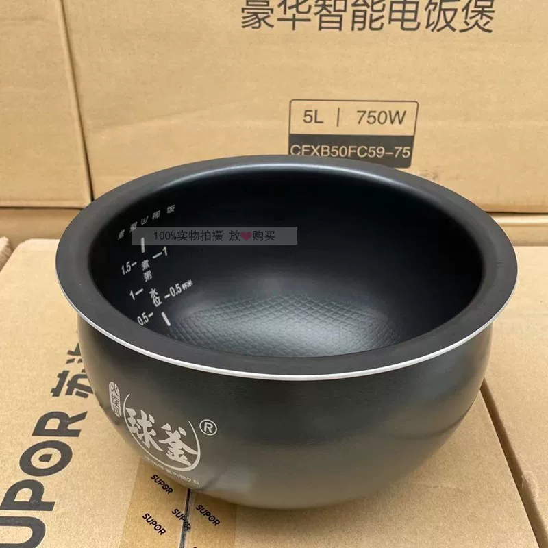 Рисоварка интеллектуальная Supor CFXB50FC59-75, 5 л