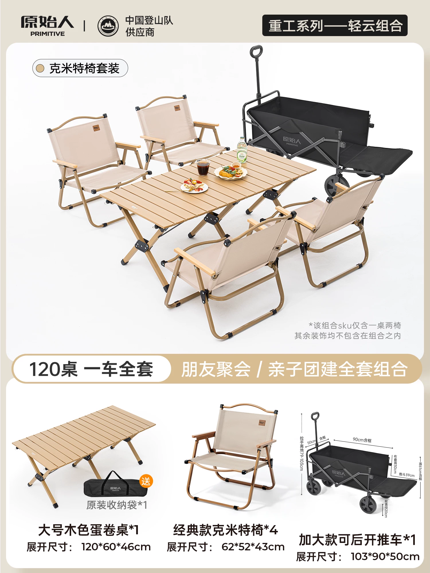 Primitive people's vinyl canopy tent windproof and sunshade camping canopy outdoor camping table and chair combination