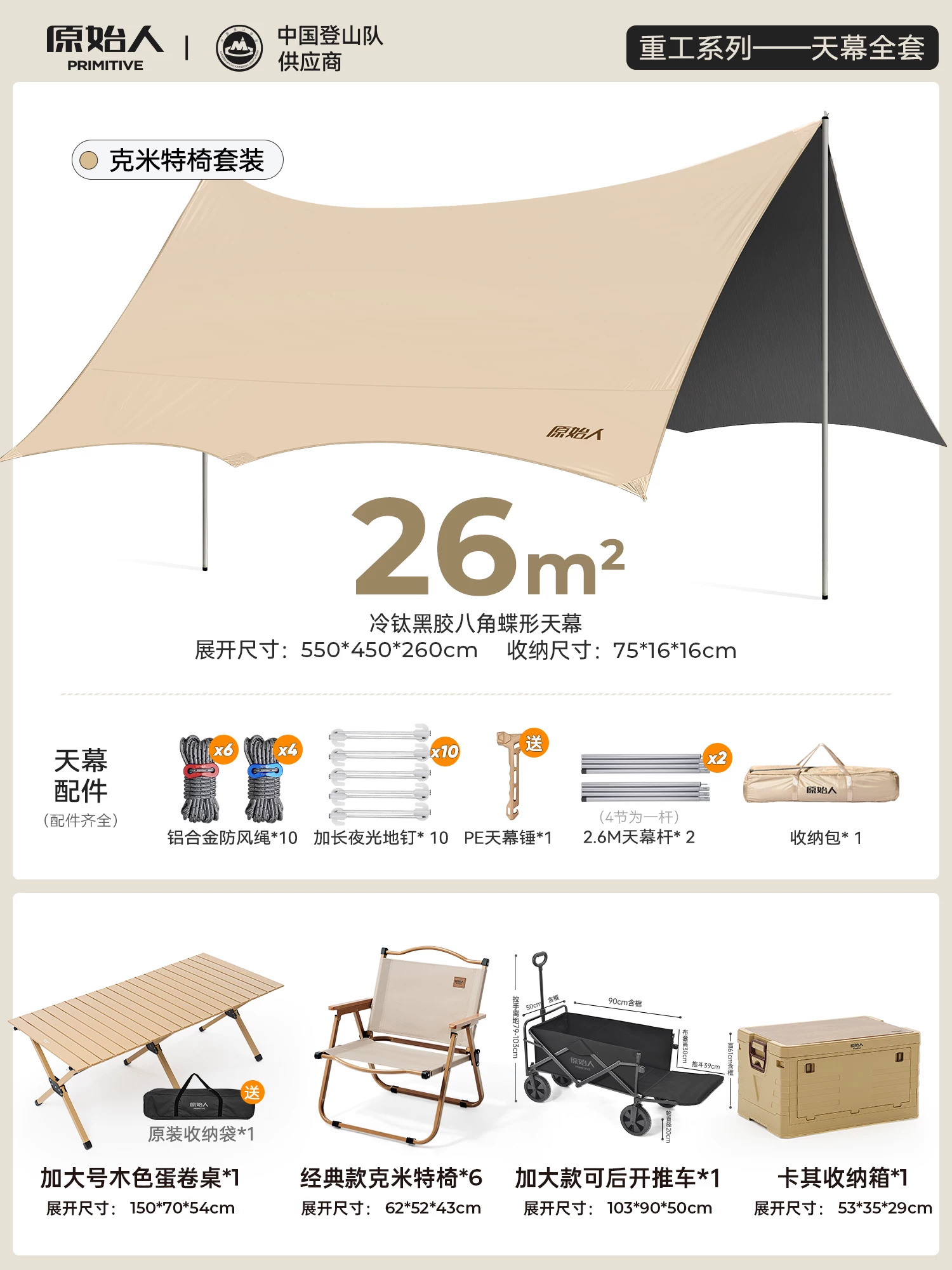 Primitive people's vinyl canopy tent windproof and sunshade camping canopy outdoor camping table and chair combination