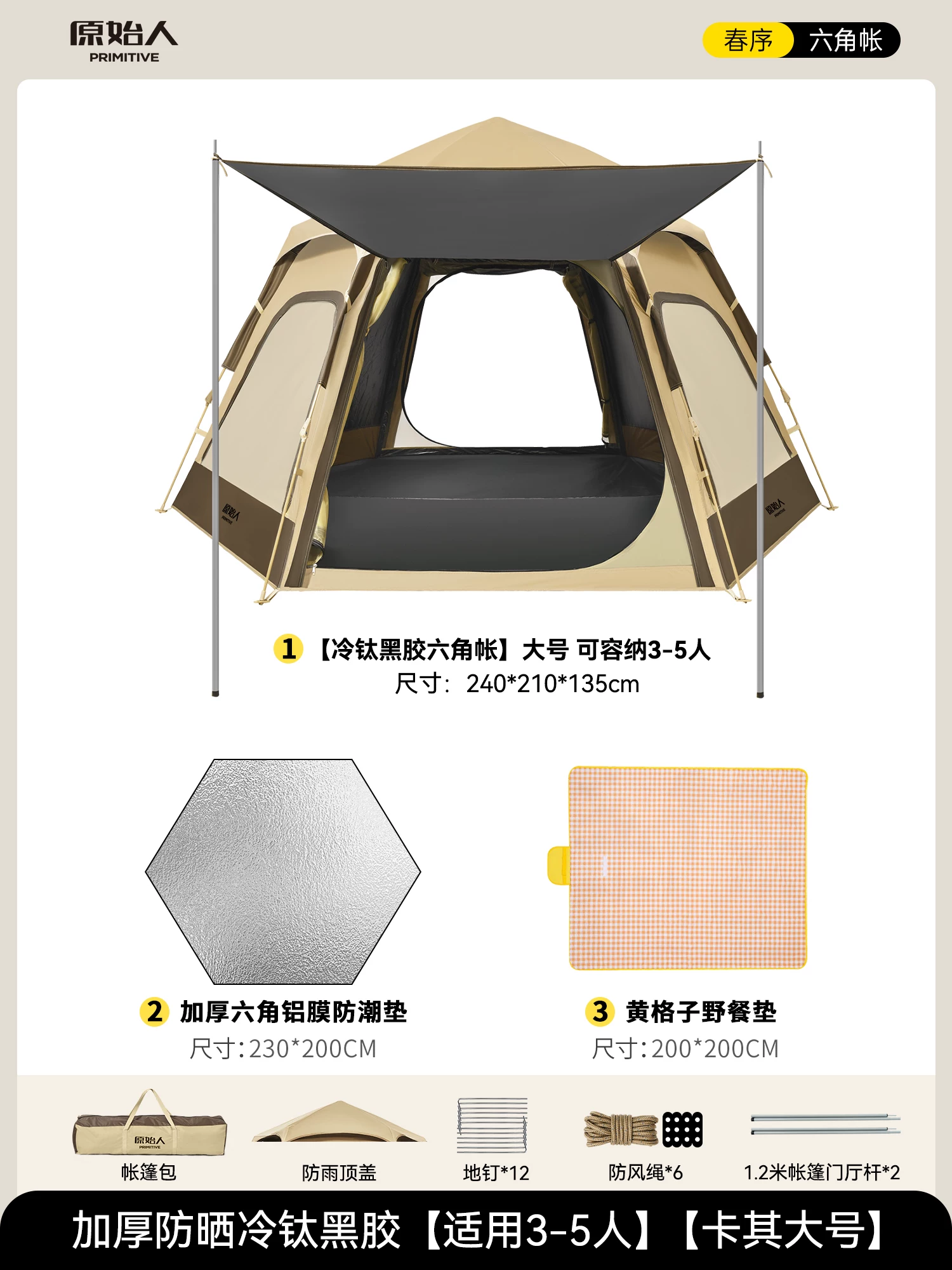 Primitive camping tent, outdoor portable folding camping, overnight rain proof, thickened 2025 new equipment, complete set