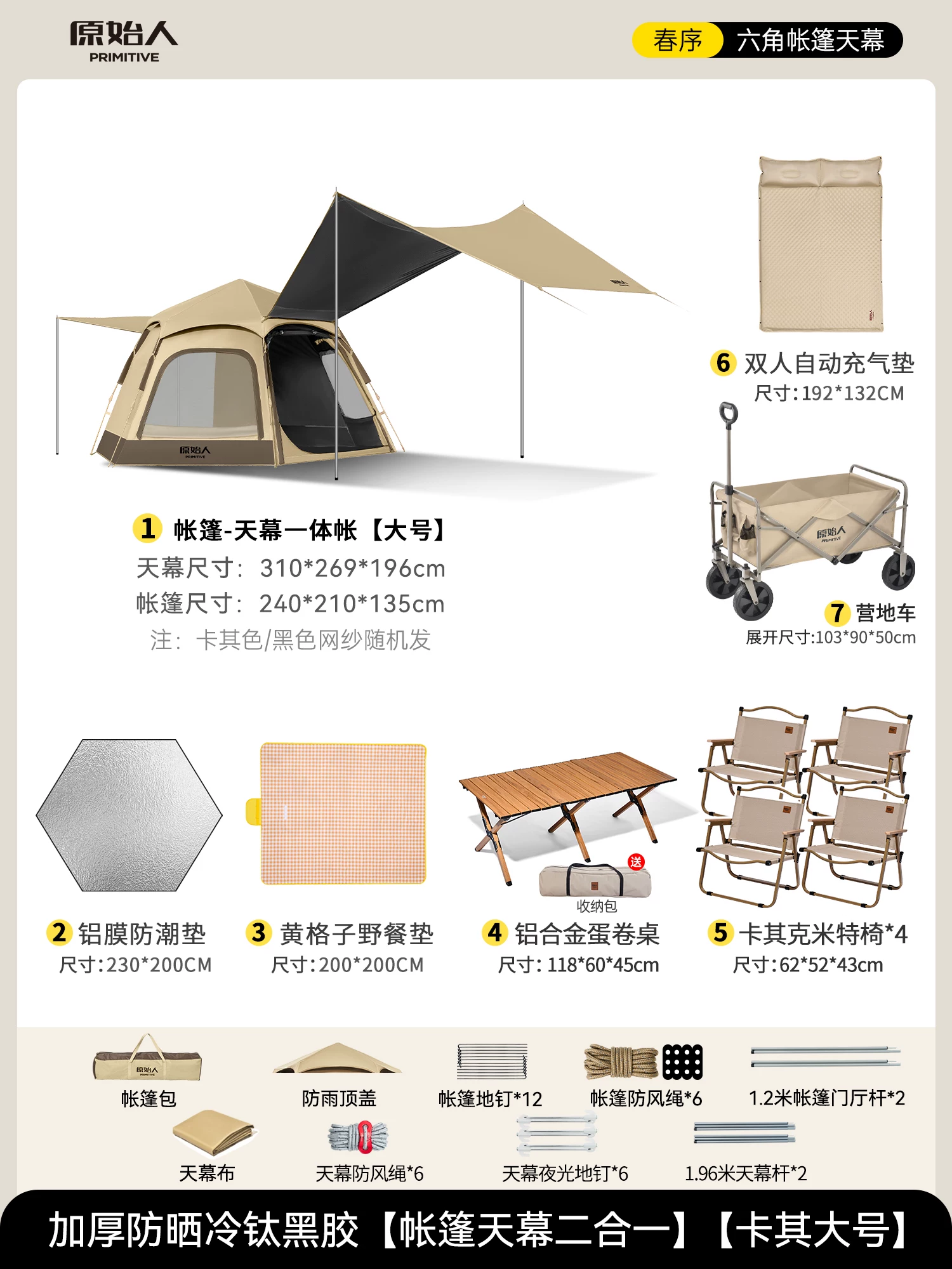 Primitive camping tent, outdoor portable folding camping, overnight rain proof, thickened 2025 new equipment, complete set