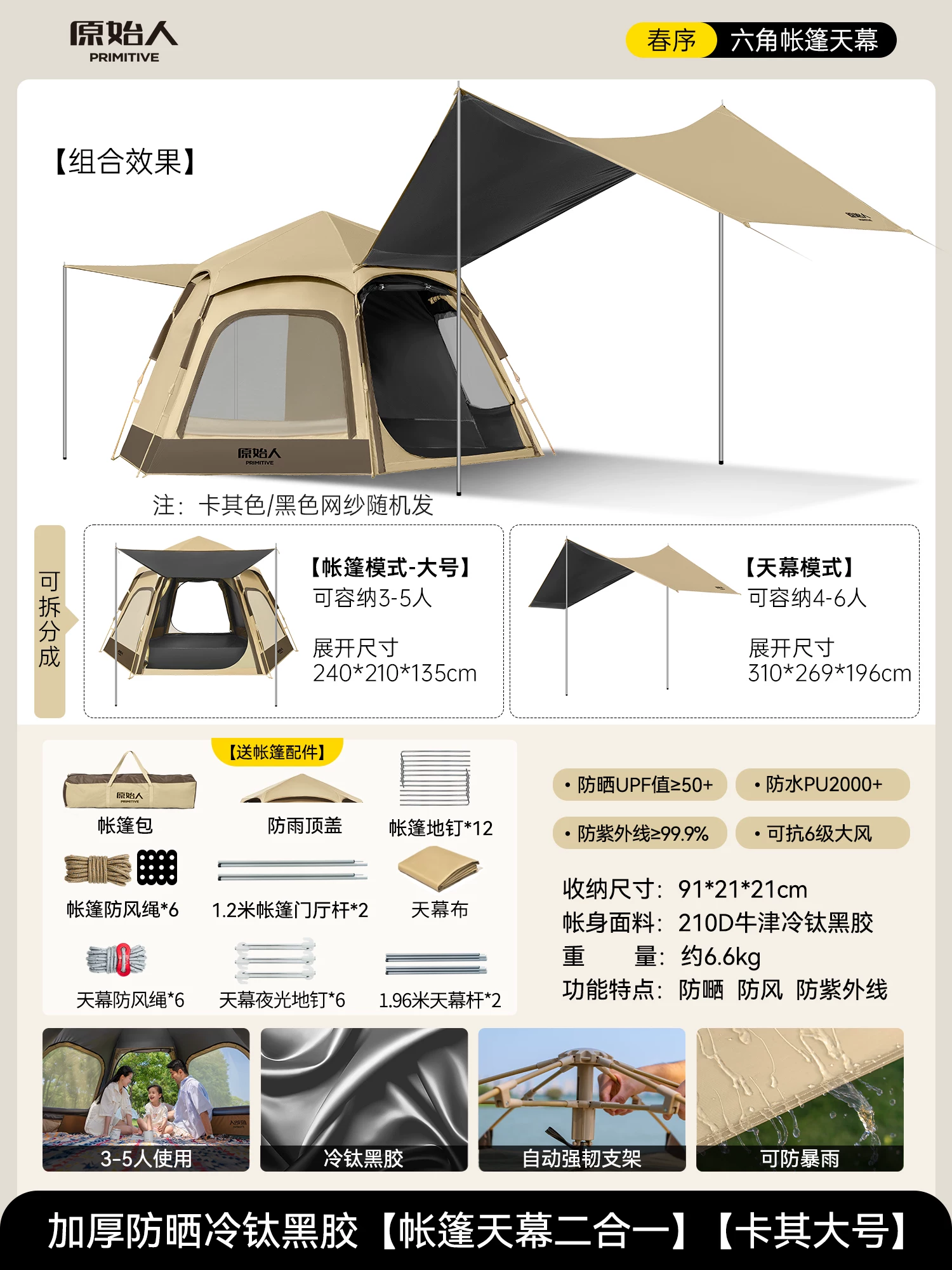 Primitive camping tent, outdoor portable folding camping, overnight rain proof, thickened 2025 new equipment, complete set