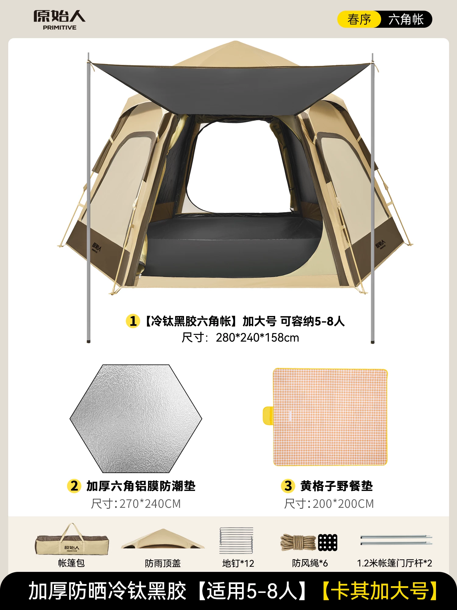 Primitive camping tent, outdoor portable folding camping, overnight rain proof, thickened 2025 new equipment, complete set