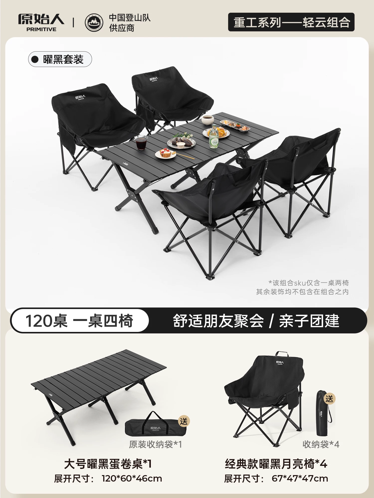 Primitive people's vinyl canopy tent windproof and sunshade camping canopy outdoor camping table and chair combination