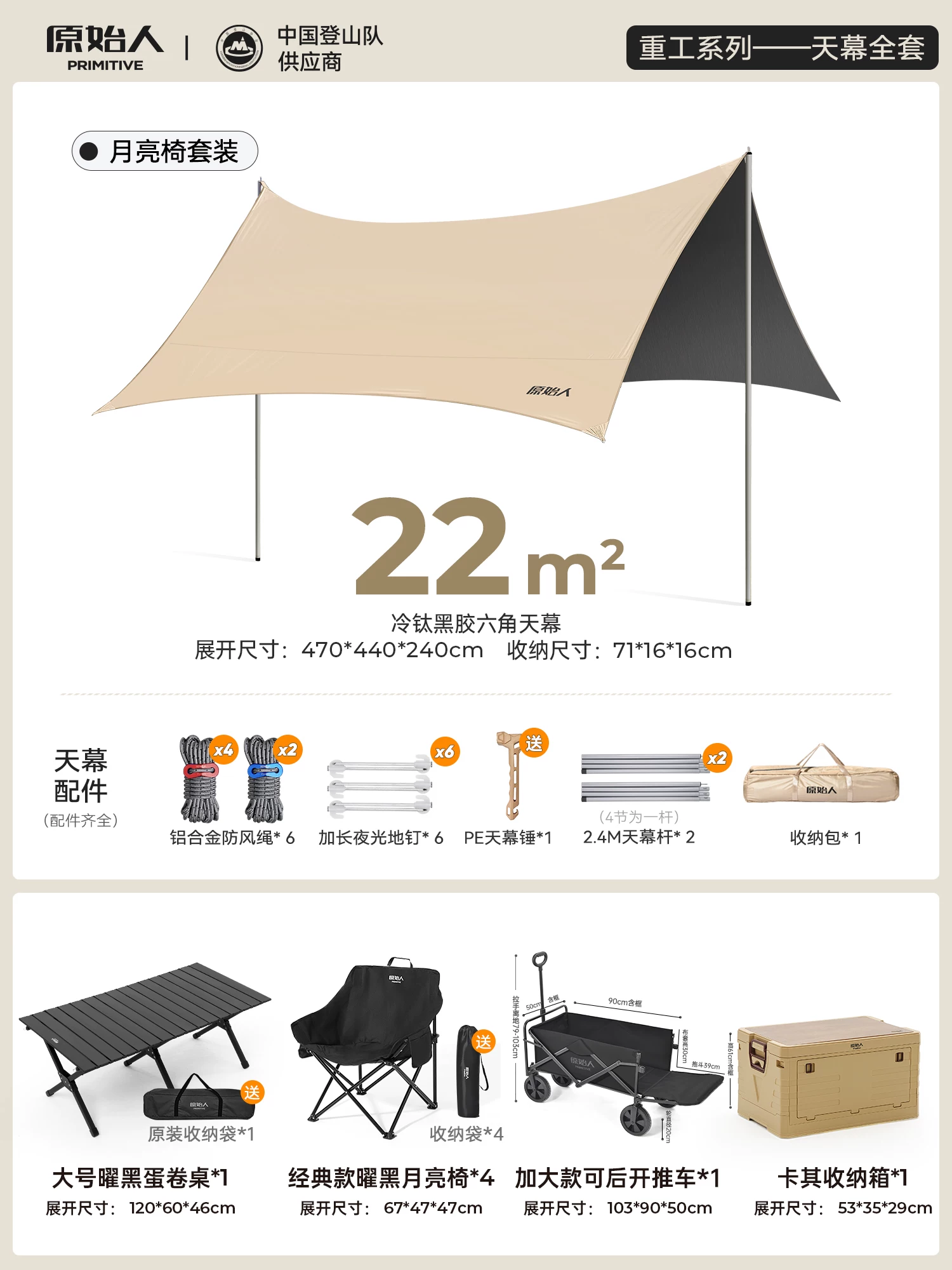 Primitive people's vinyl canopy tent windproof and sunshade camping canopy outdoor camping table and chair combination