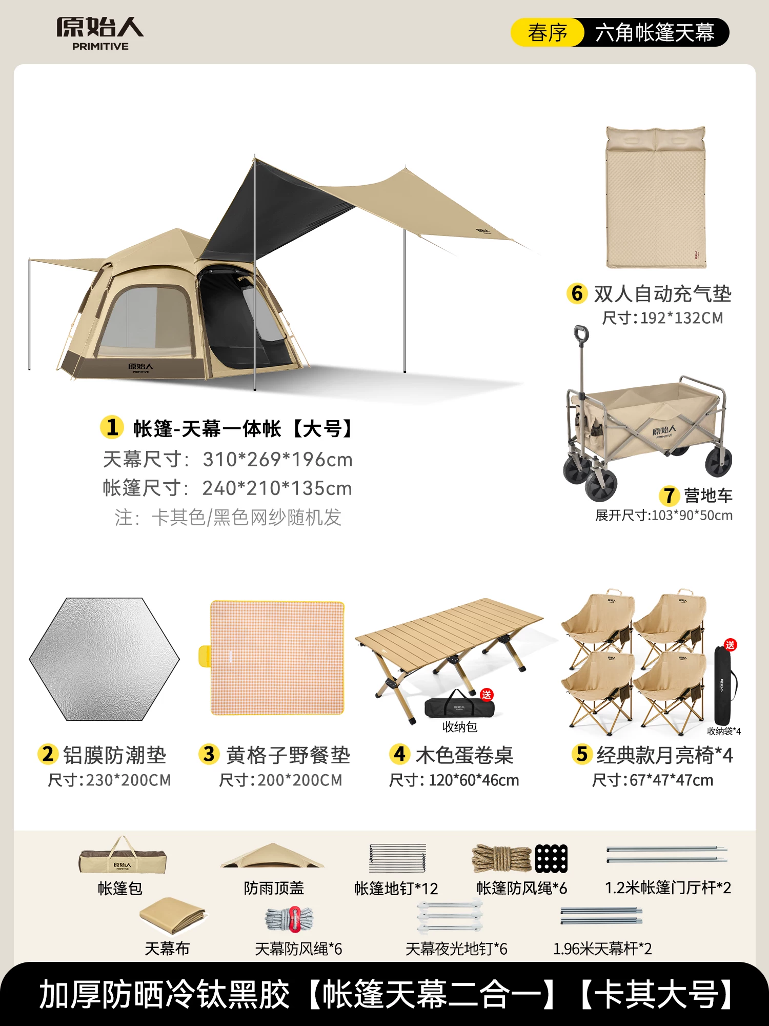 Primitive camping tent, outdoor portable folding camping, overnight rain proof, thickened 2025 new equipment, complete set