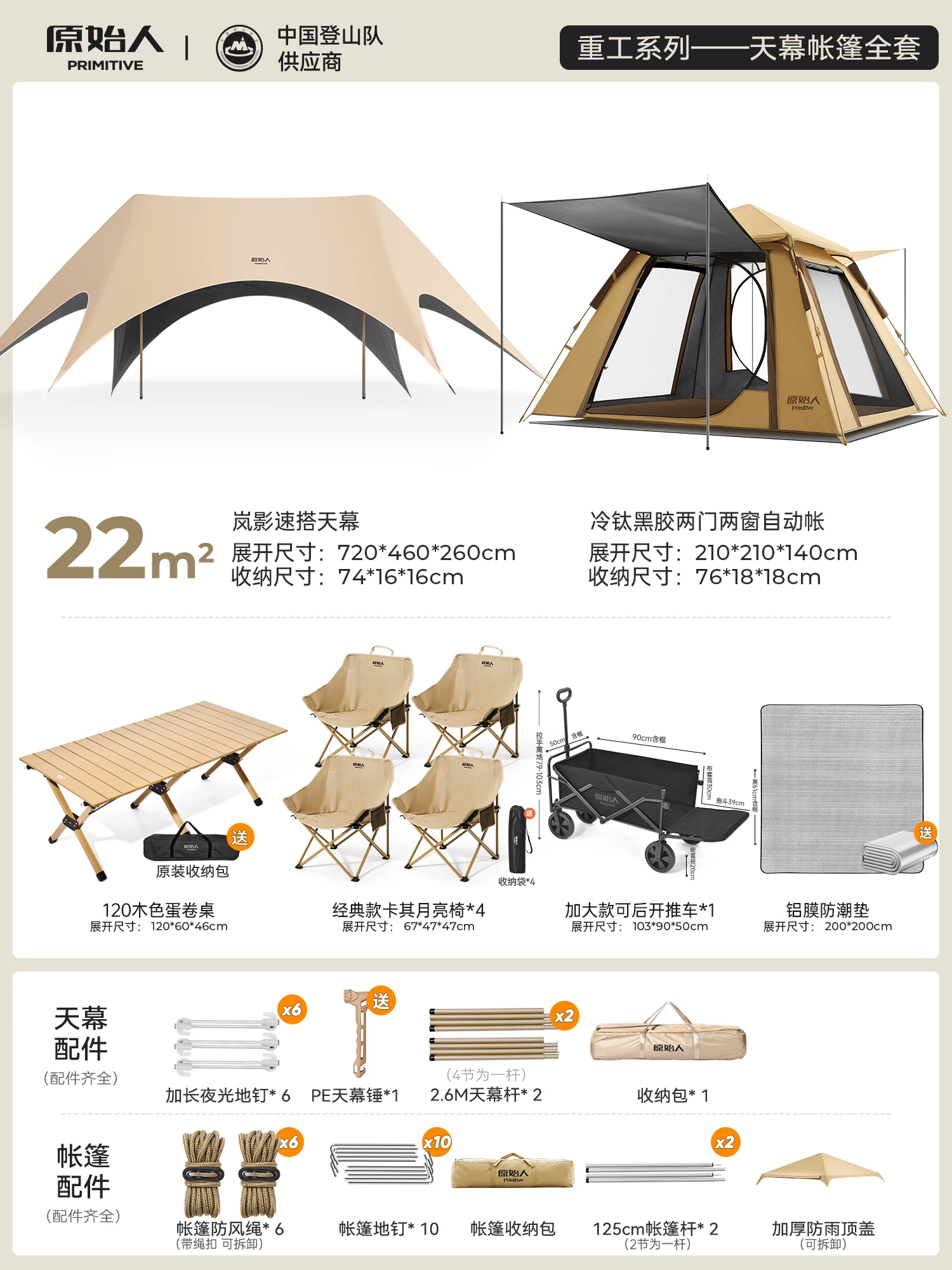 Primitive people's vinyl canopy tent windproof and sunshade camping canopy outdoor camping table and chair combination