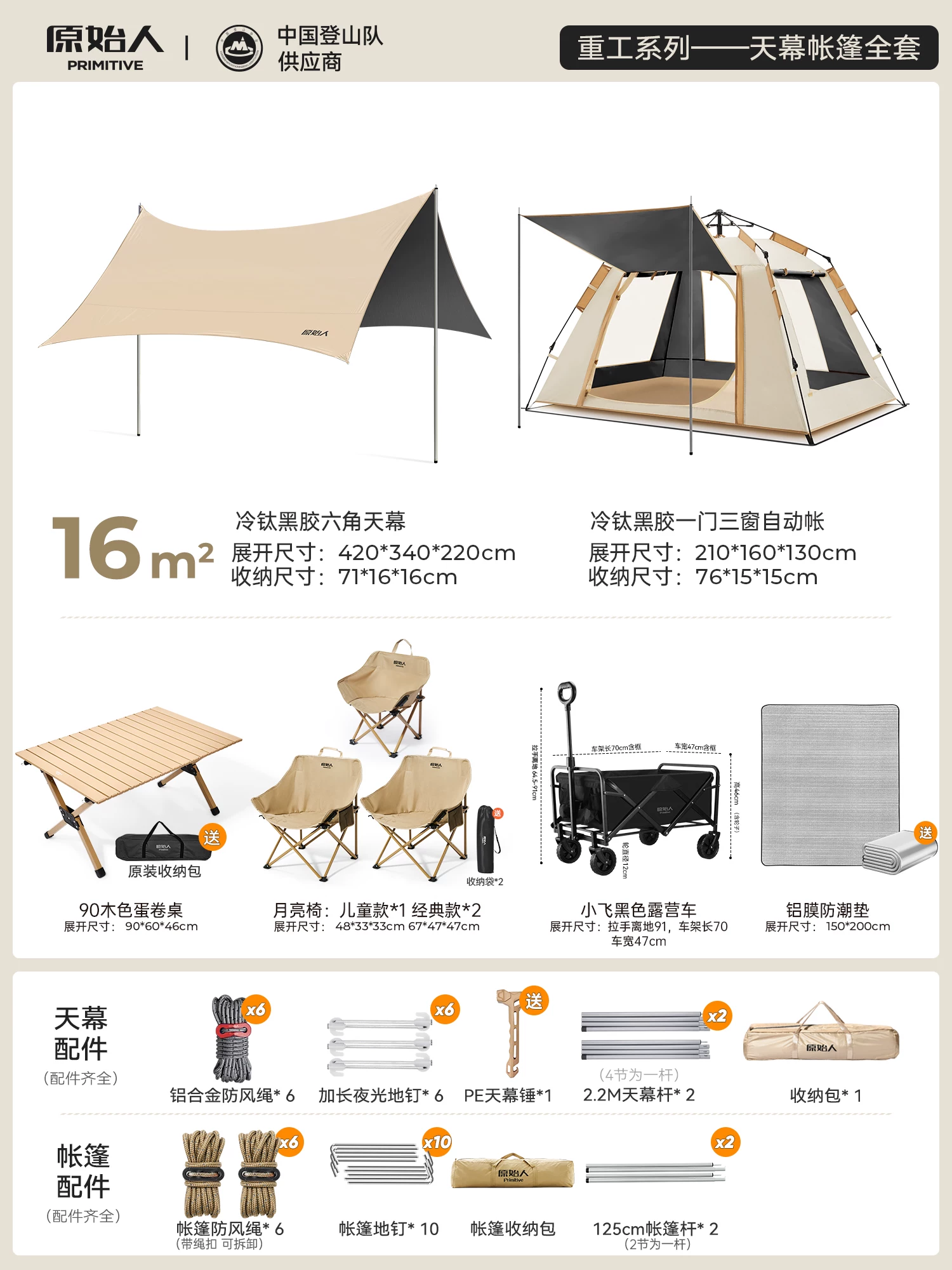 Primitive people's vinyl canopy tent windproof and sunshade camping canopy outdoor camping table and chair combination