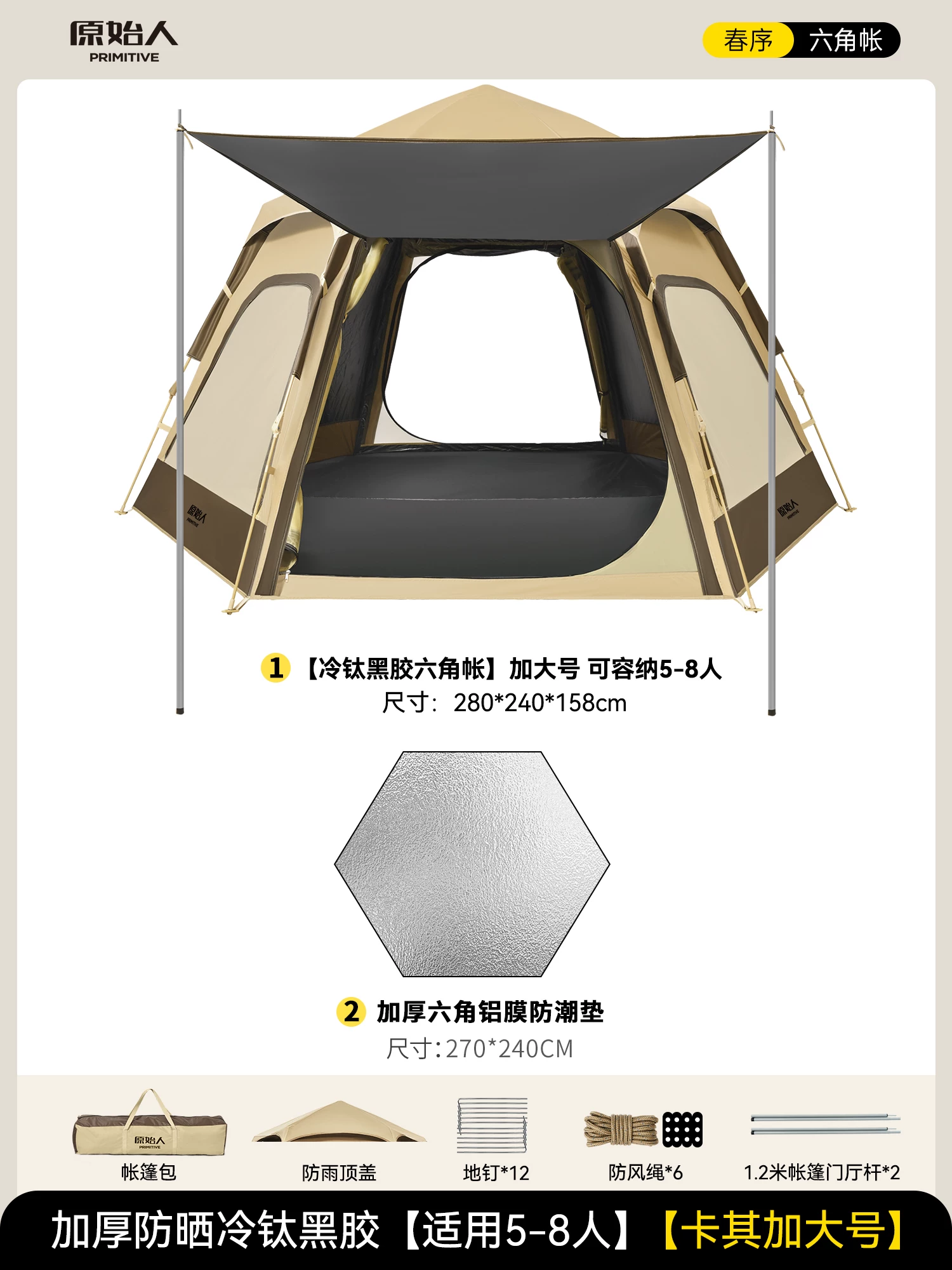 Primitive camping tent, outdoor portable folding camping, overnight rain proof, thickened 2025 new equipment, complete set