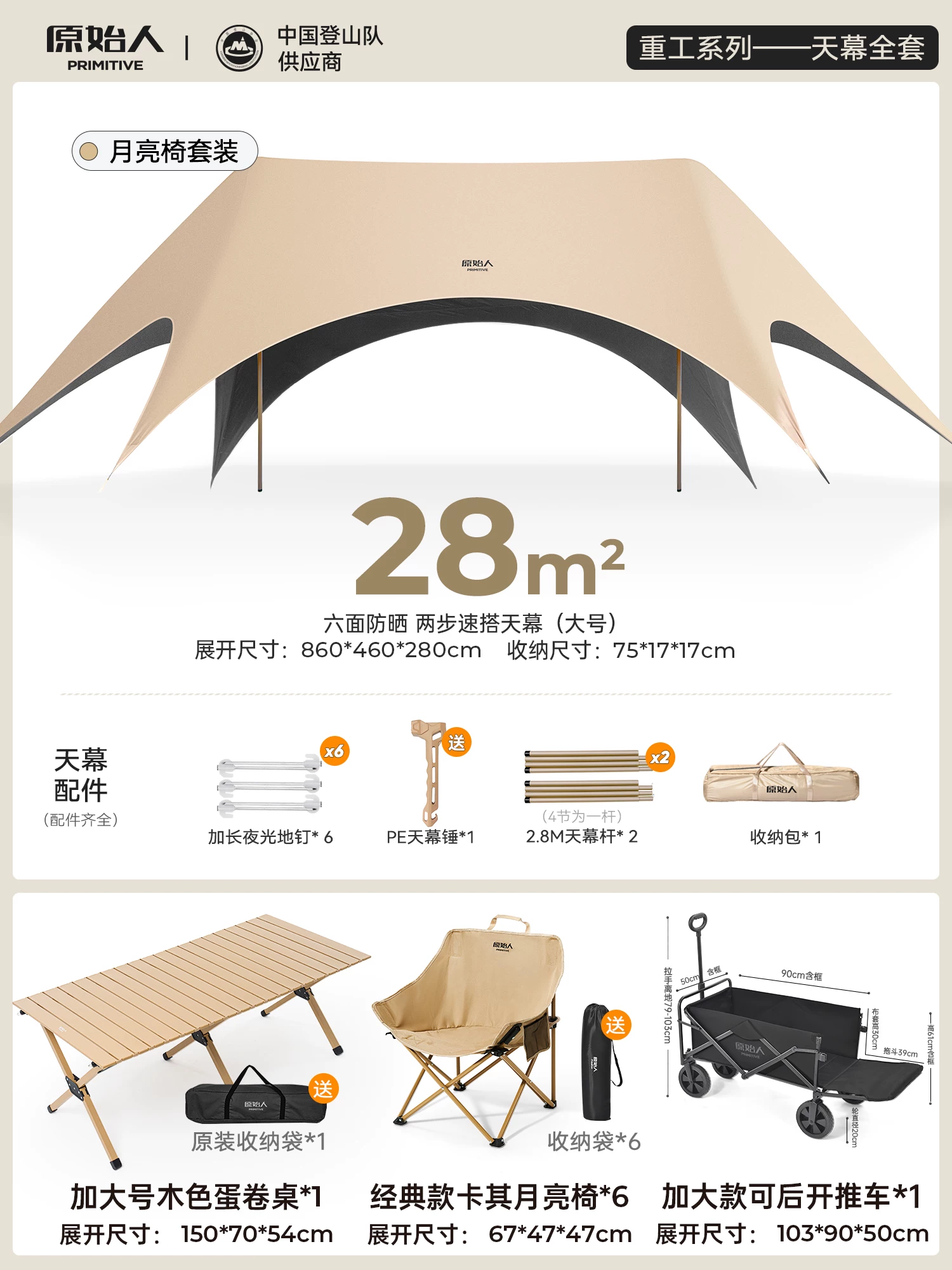 Primitive people's vinyl canopy tent windproof and sunshade camping canopy outdoor camping table and chair combination