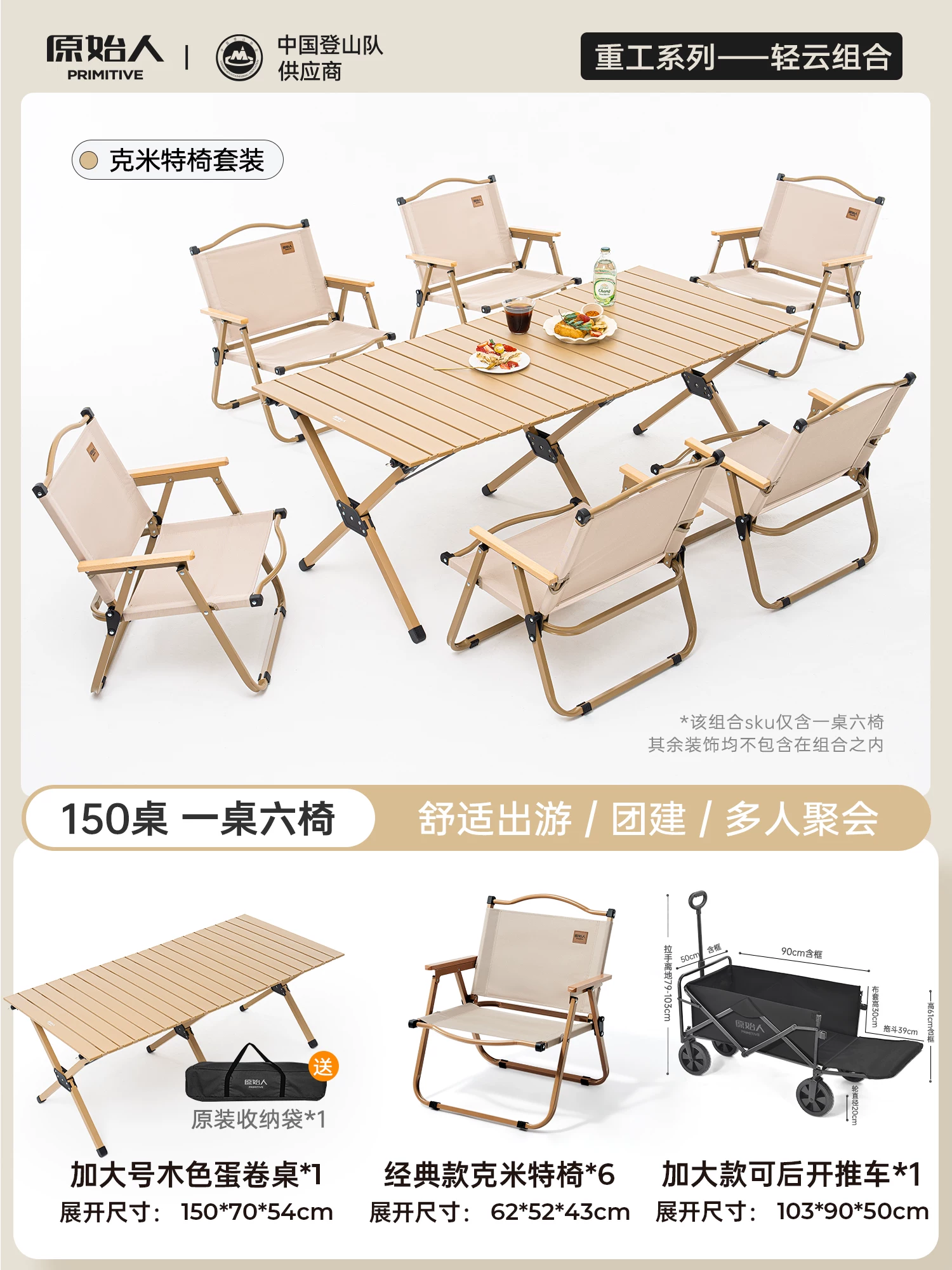 Primitive people's vinyl canopy tent windproof and sunshade camping canopy outdoor camping table and chair combination
