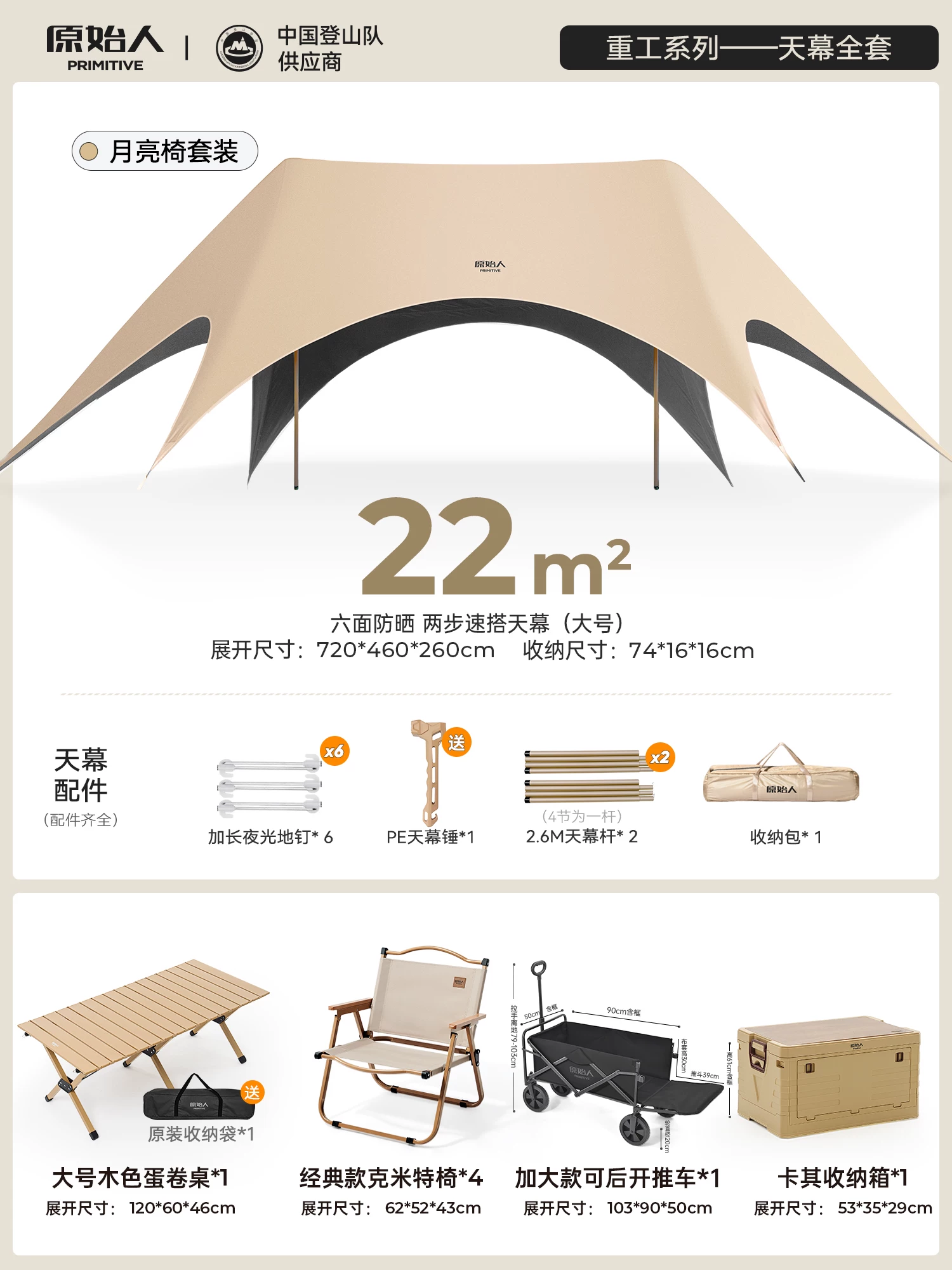 Primitive people's vinyl canopy tent windproof and sunshade camping canopy outdoor camping table and chair combination