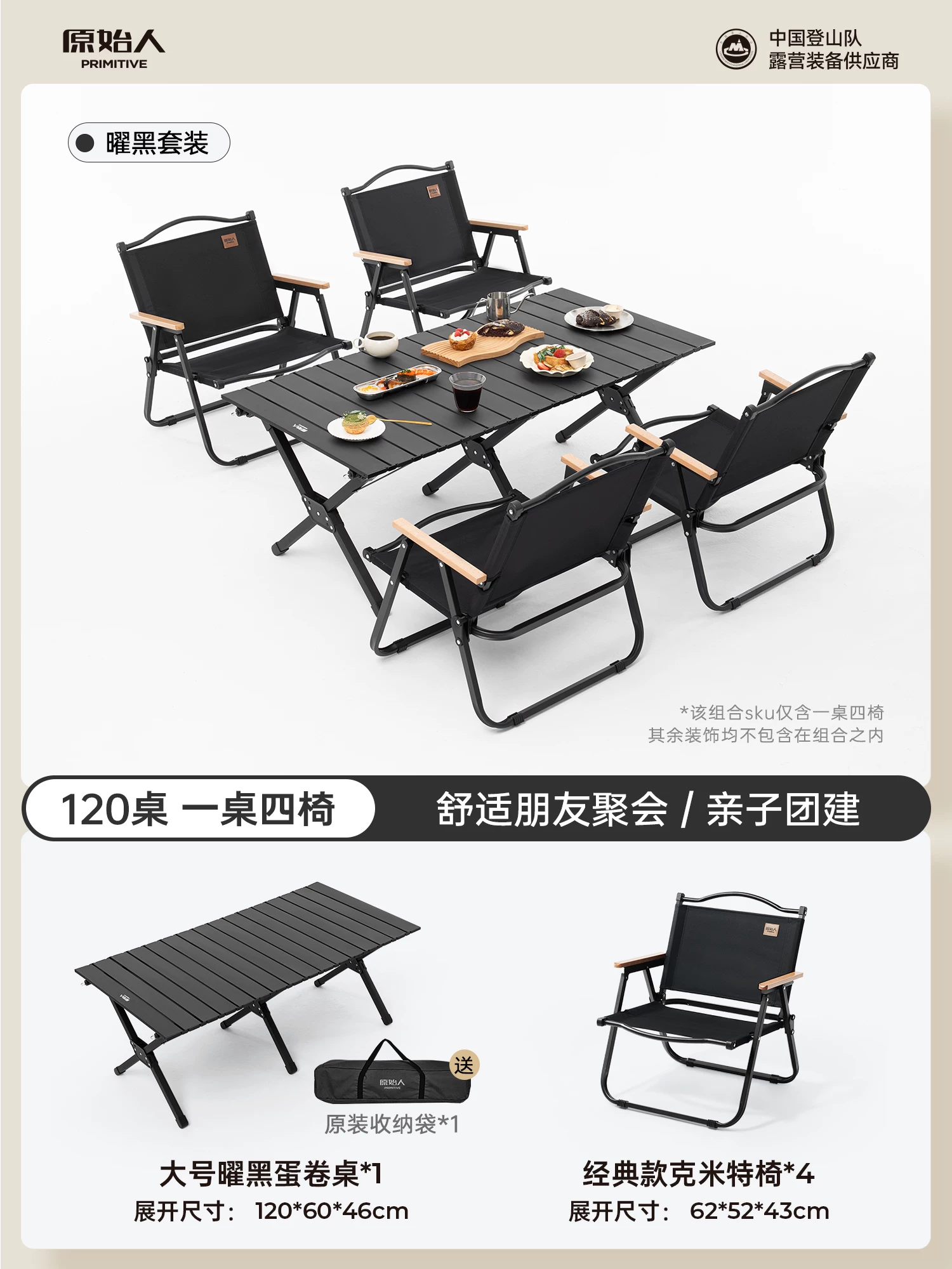 Primitive people's vinyl canopy tent windproof and sunshade camping canopy outdoor camping table and chair combination