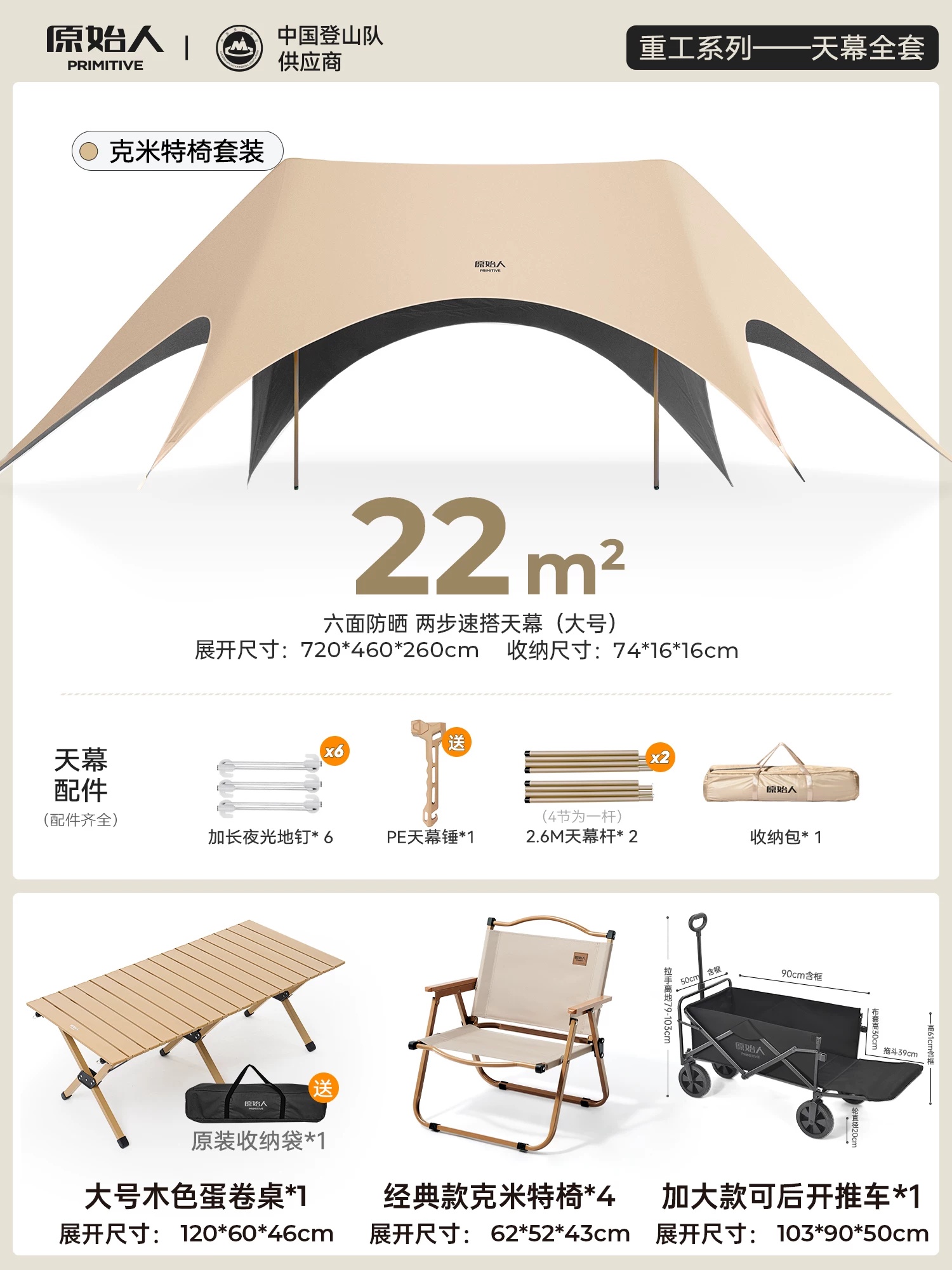 Primitive people's vinyl canopy tent windproof and sunshade camping canopy outdoor camping table and chair combination