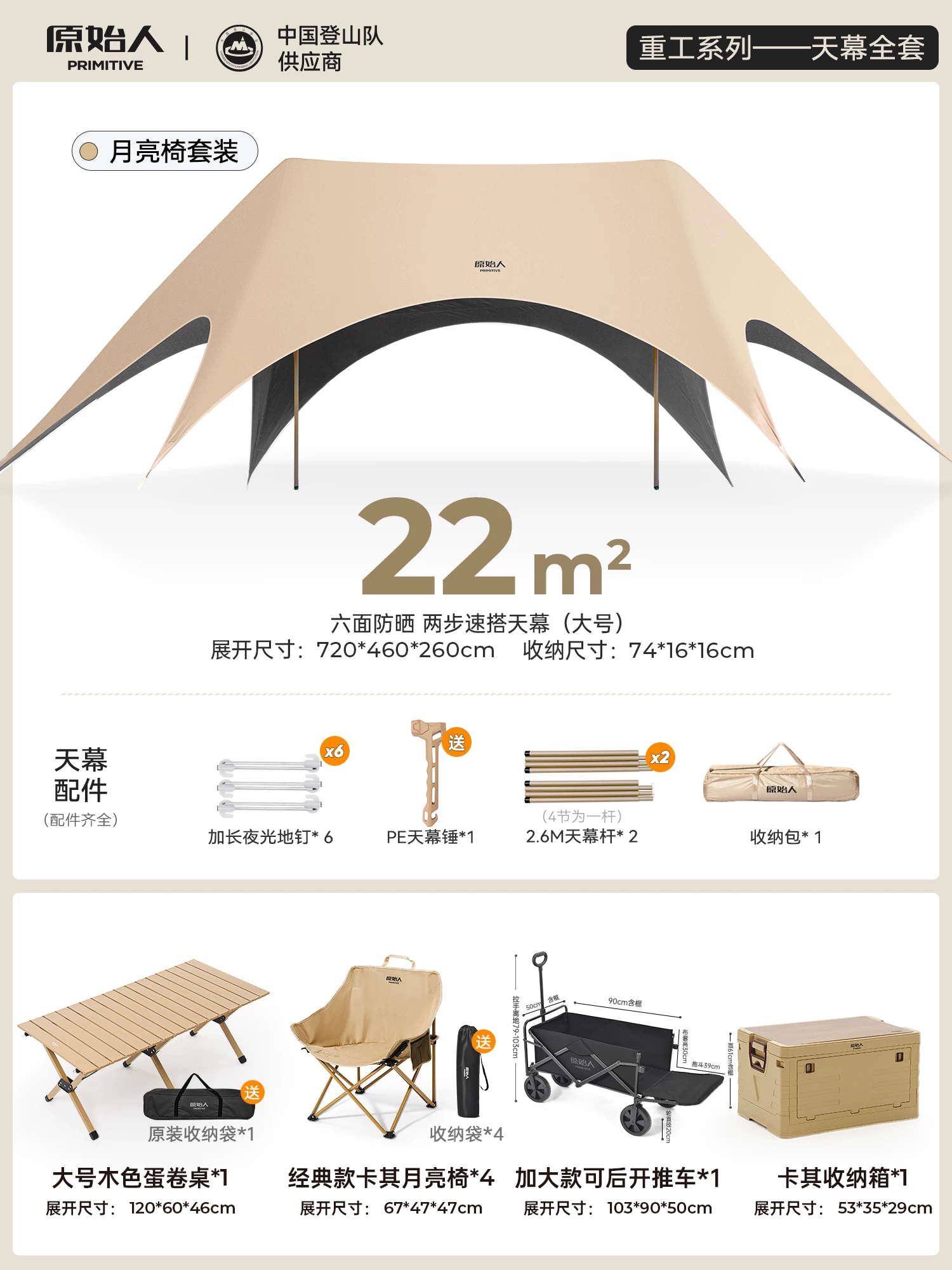Primitive people's vinyl canopy tent windproof and sunshade camping canopy outdoor camping table and chair combination