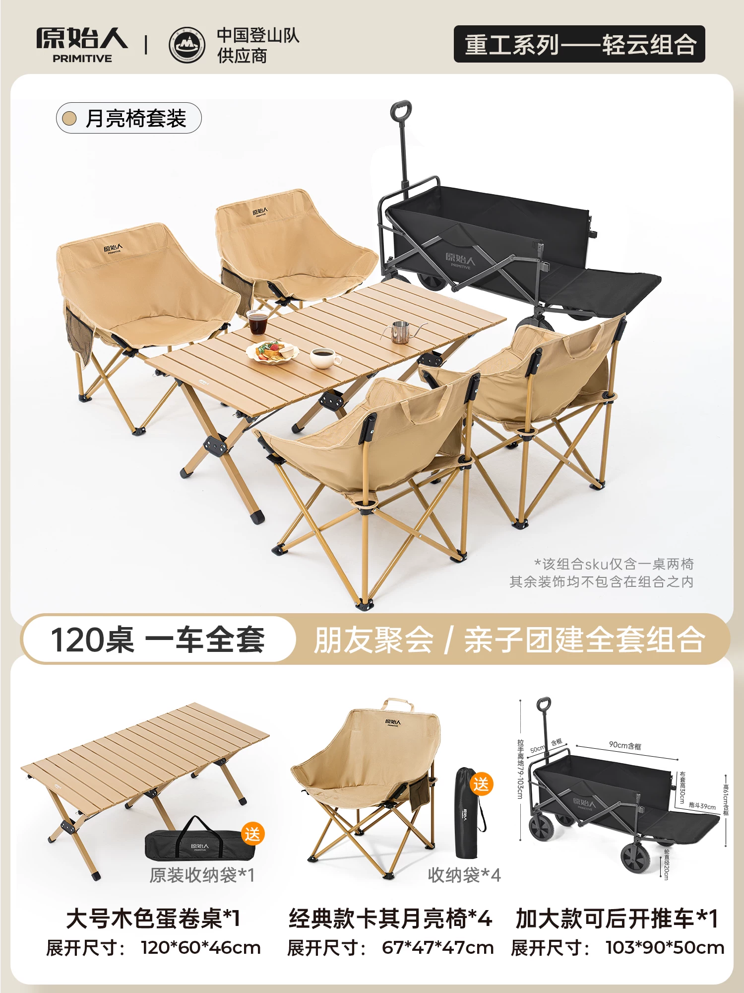 Primitive people's vinyl canopy tent windproof and sunshade camping canopy outdoor camping table and chair combination