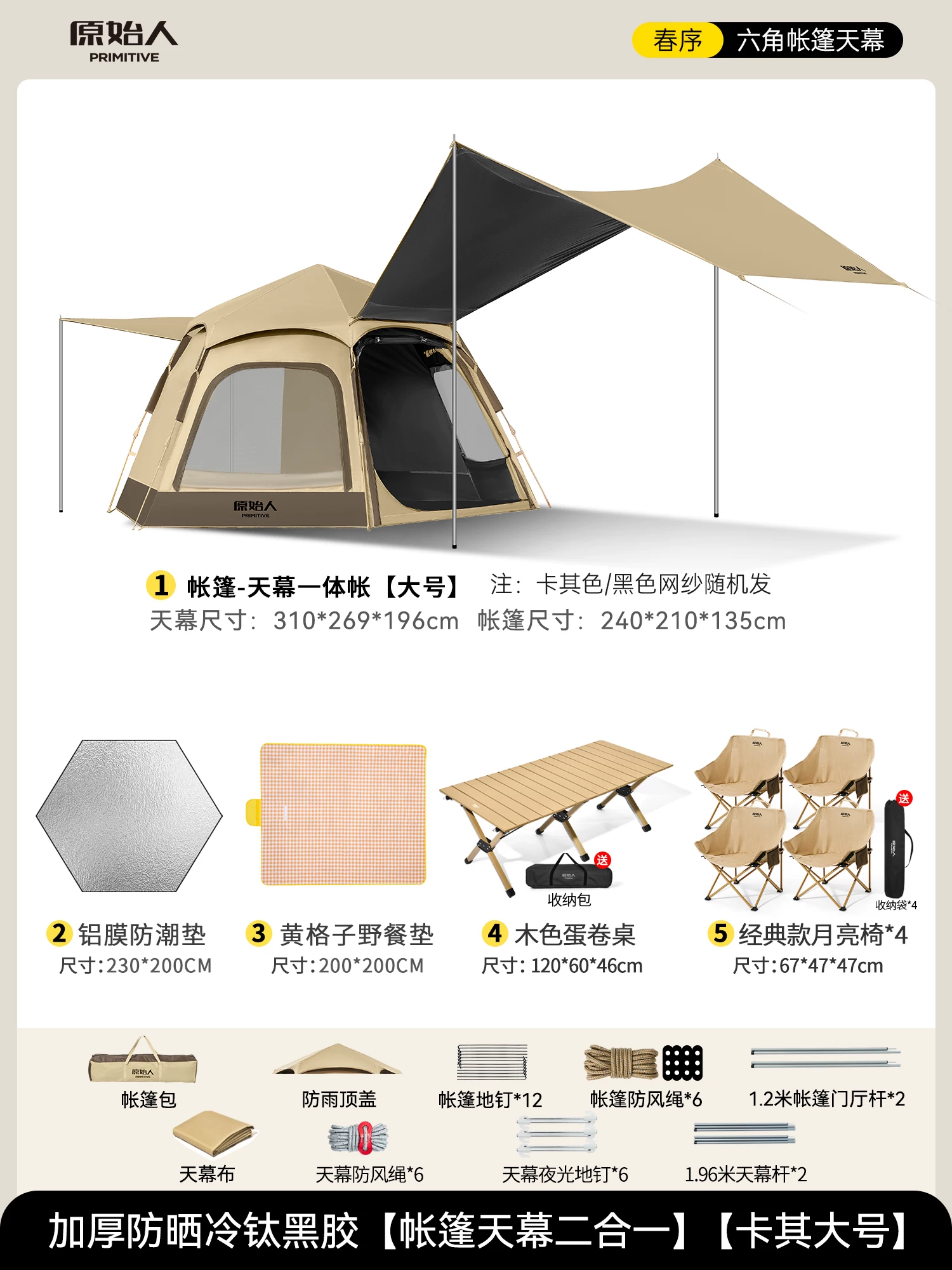 Primitive camping tent, outdoor portable folding camping, overnight rain proof, thickened 2025 new equipment, complete set