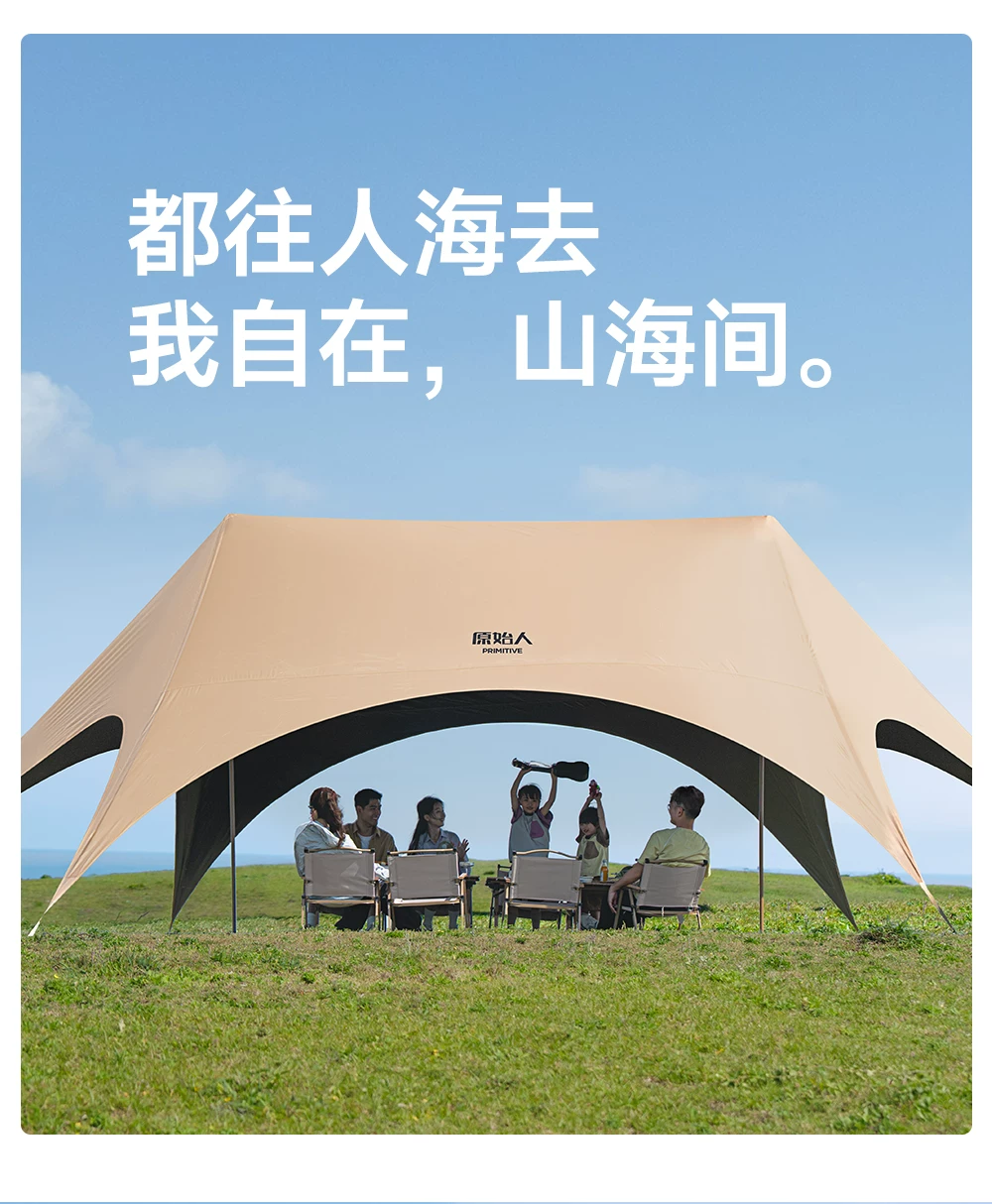 Primitive people's vinyl canopy tent windproof and sunshade camping canopy outdoor camping table and chair combination