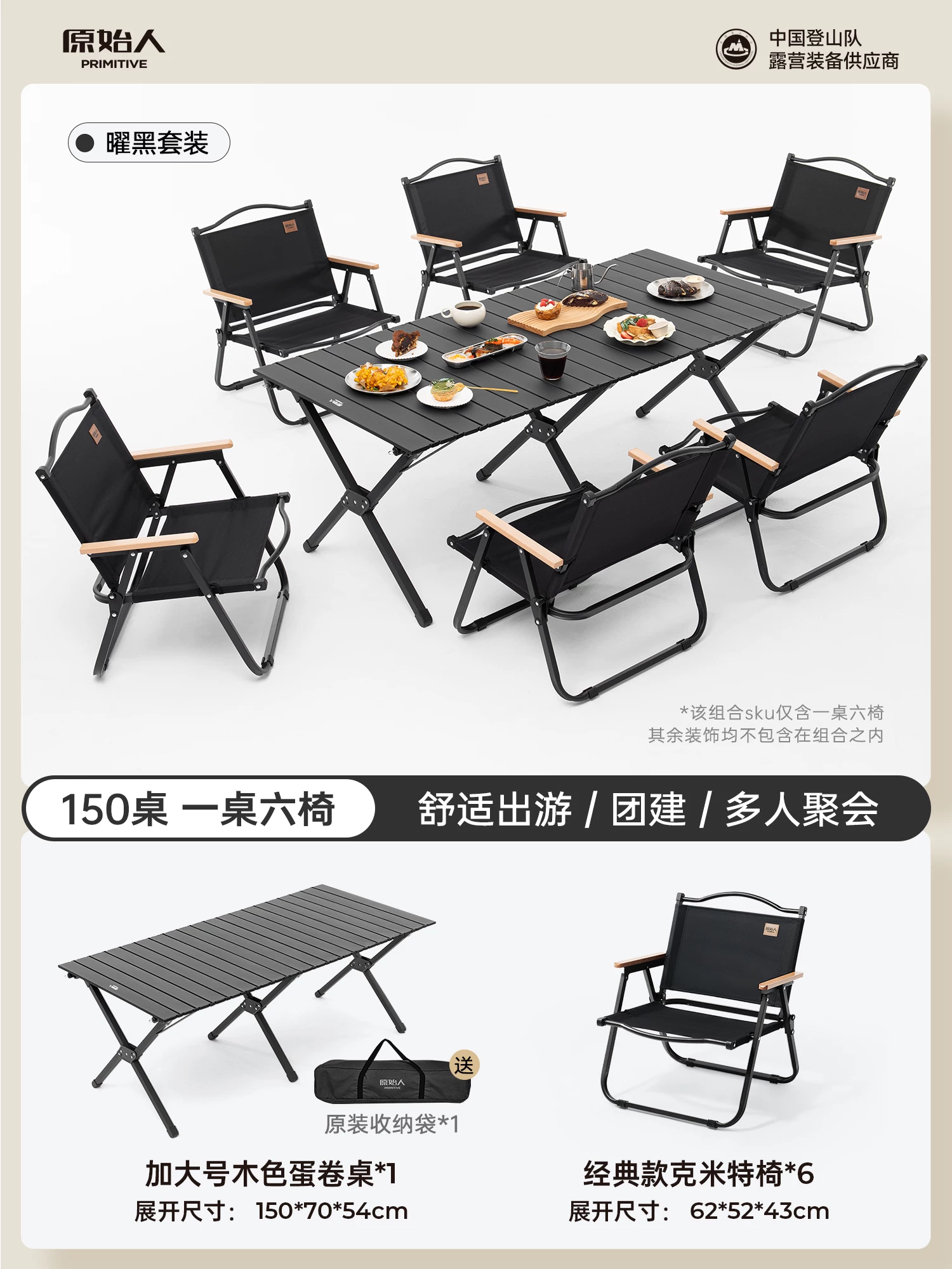 Primitive people's vinyl canopy tent windproof and sunshade camping canopy outdoor camping table and chair combination