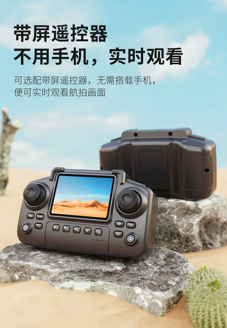 Entry level drone with screen remote control, brushless motor, intelligent obstacle avoidance, high-definition aerial photography, optical flow positioning, electronic speed controller, new