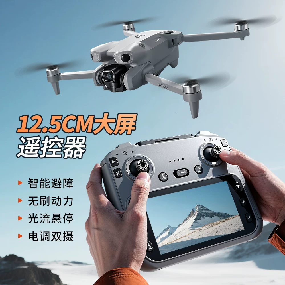 GT50 large screen remote control LCD remote control aerial photography unmanned aerial vehicle optical flow hovering quadcopter remote control aircraft