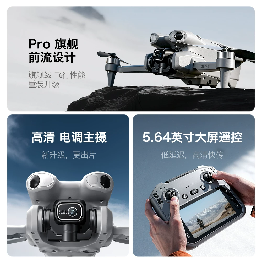 GT50 large screen remote control LCD remote control aerial photography unmanned aerial vehicle optical flow hovering quadcopter remote control aircraft