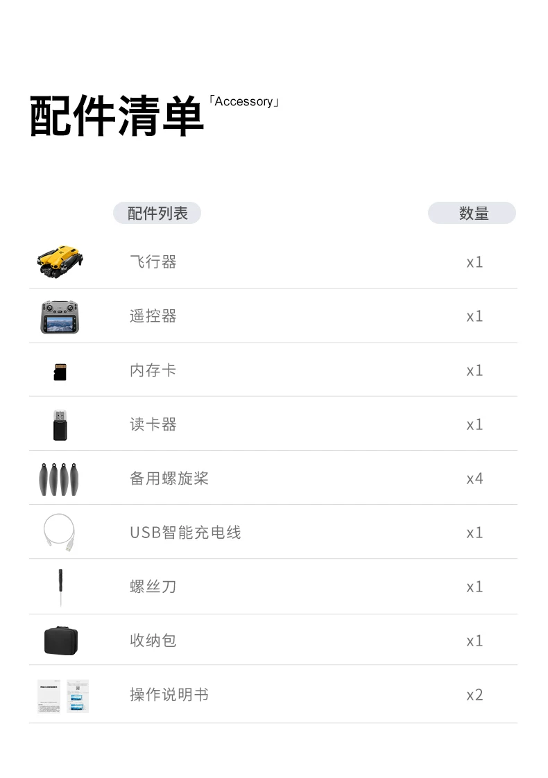 Large screen LCD remote control for high-definition aerial photography, professional unmanned aerial vehicle, brushless optical flow quadcopter, children's toy