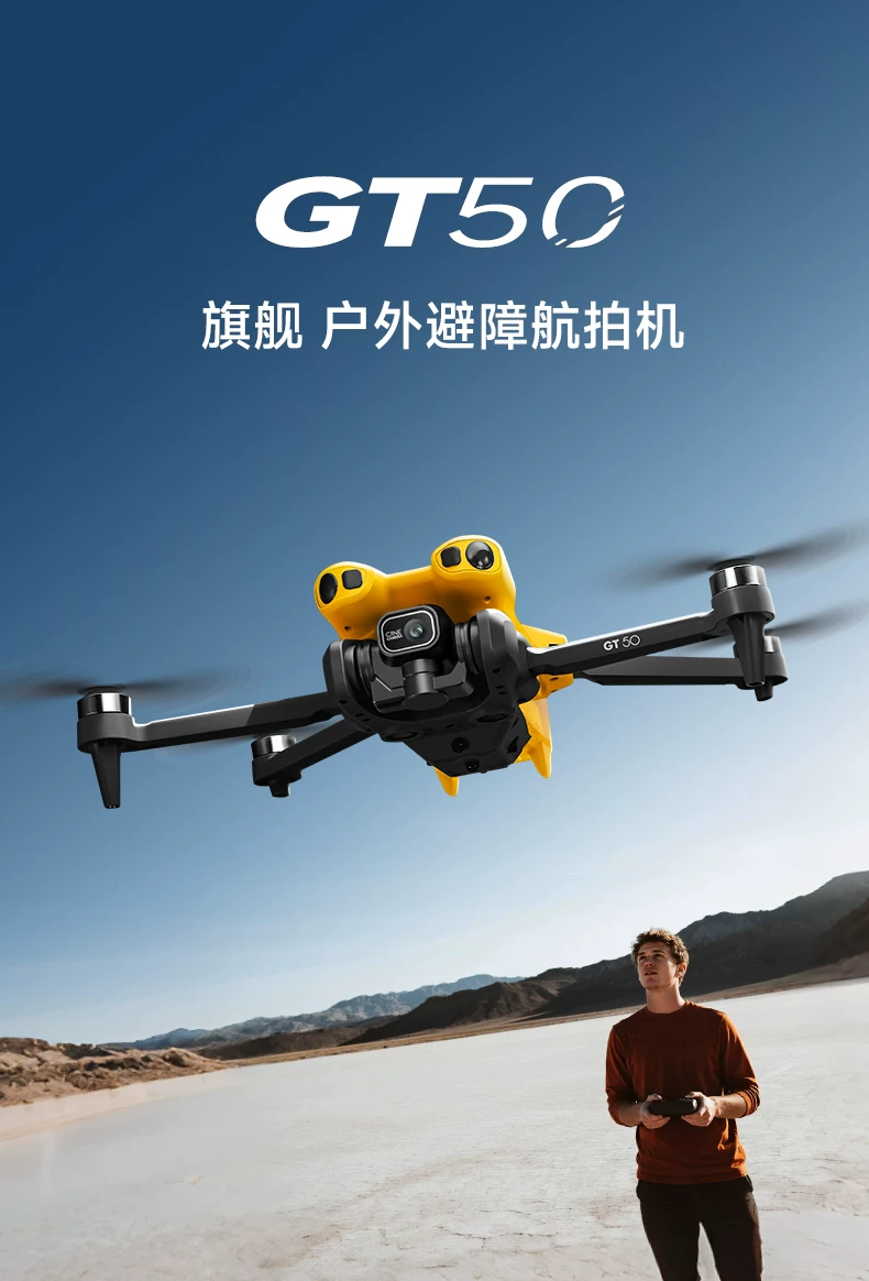 Large screen LCD remote control for high-definition aerial photography, professional unmanned aerial vehicle, brushless optical flow quadcopter, children's toy
