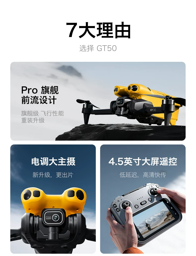 Large screen LCD remote control for high-definition aerial photography, professional unmanned aerial vehicle, brushless optical flow quadcopter, children's toy