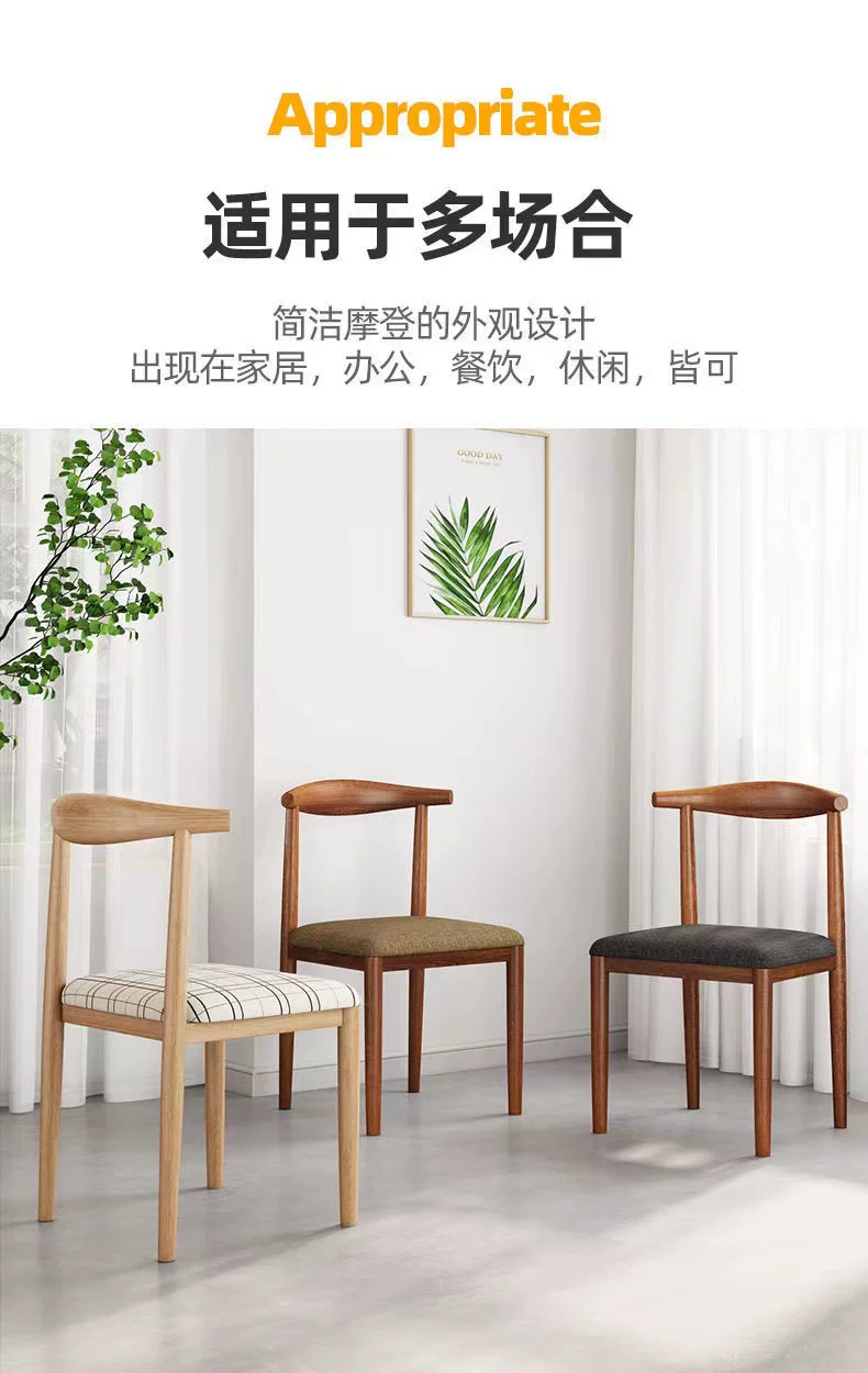 Nordic minimalist modern dining chair, linen style, large size resembling solid wood, iron horn chair, home desk, leisure backrest stool