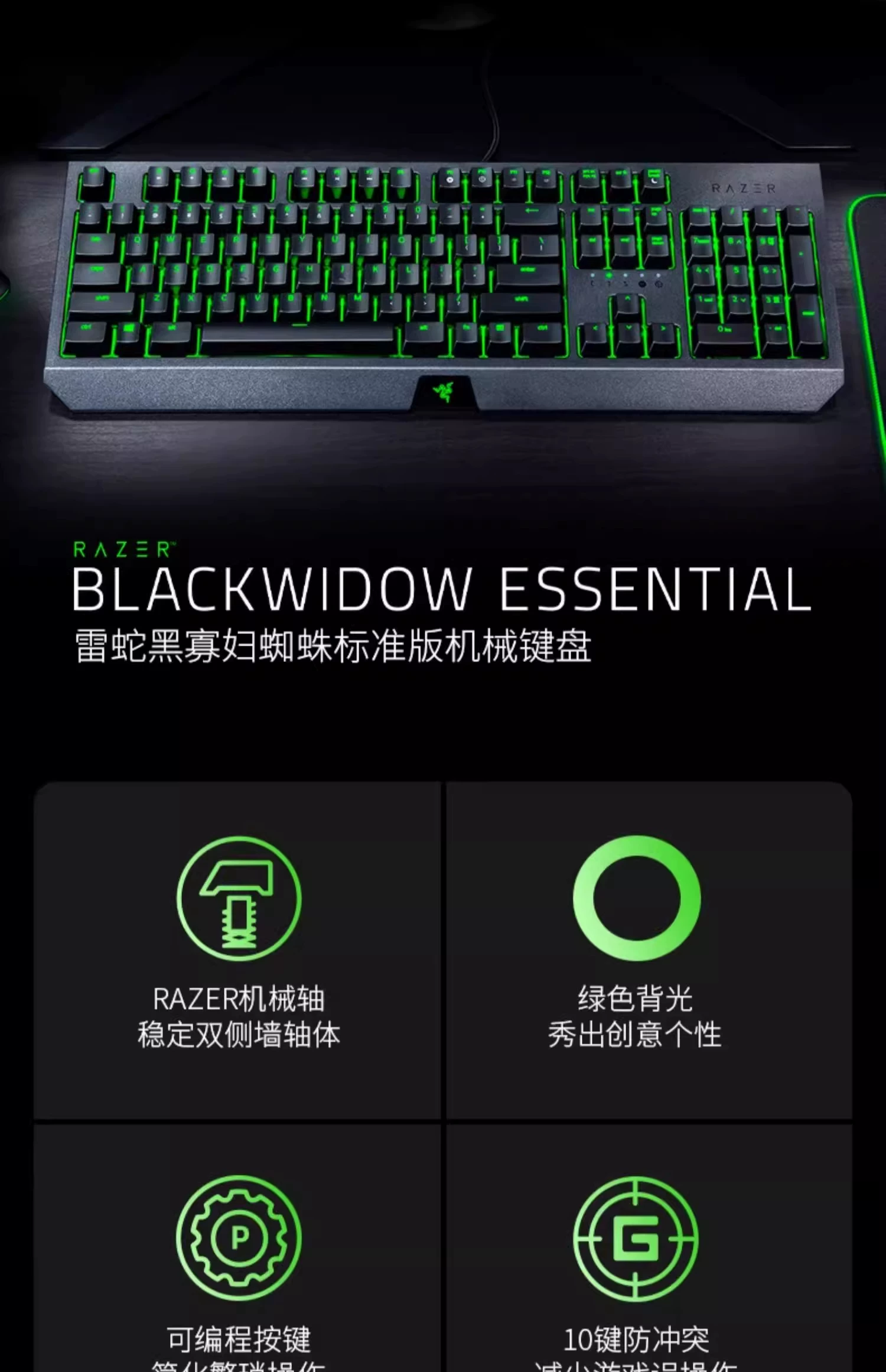 Razer Black Widow Spider Mechanical Keyboard Pikachu Co branded 104 Key RGB Backlit Gaming Keyboard