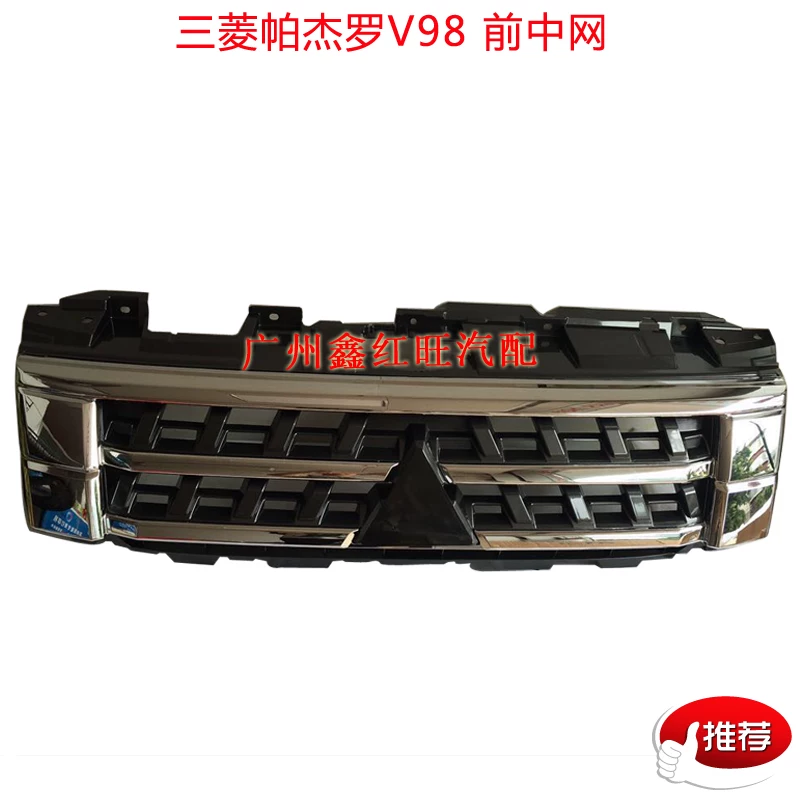 Mitsubishi Pajero V98 V93V97 China Net 2015 2016 Передняя гальваническая решетка