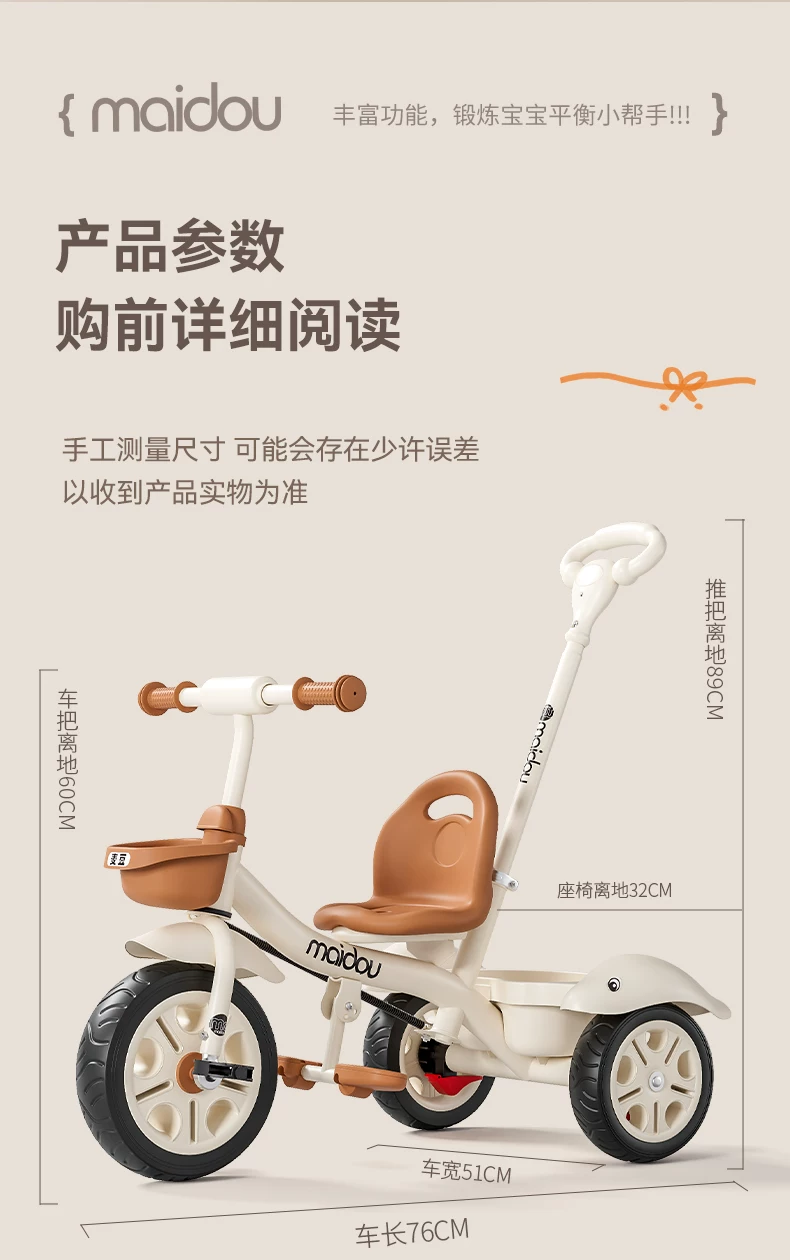 Maidou children's tricycle is suitable for 1-5 years old to collect storage baskets and bicycles. It has titanium empty wheels and color baby strollers