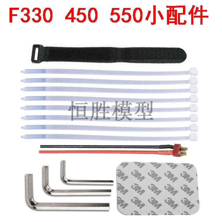 Model airplane quadcopter F330 frame quadcopter multi axis/F330/quadcopter aerial photography designated frame
