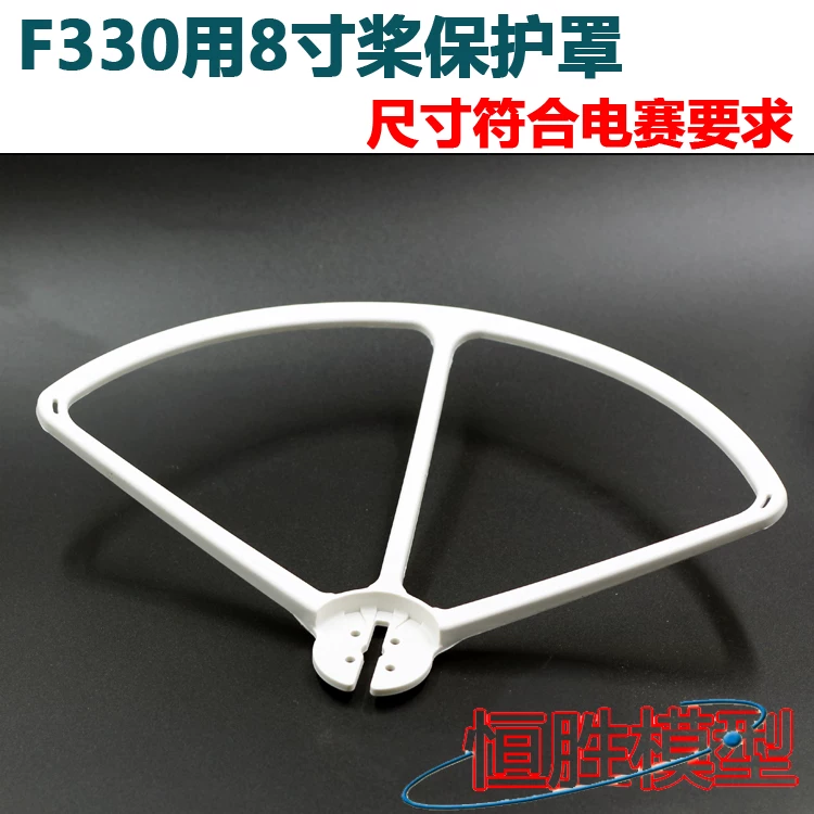 Model airplane quadcopter F330 frame quadcopter multi axis/F330/quadcopter aerial photography designated frame