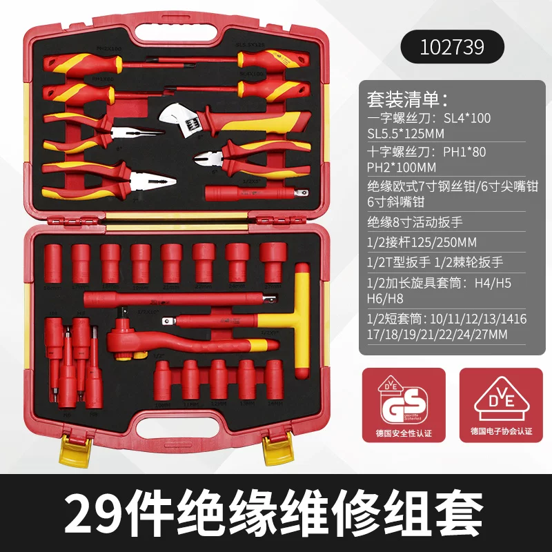 46 piece set of auto repair tools for new energy vehicle maintenance, 72 tooth ratchet wrench, professional tool S2 set