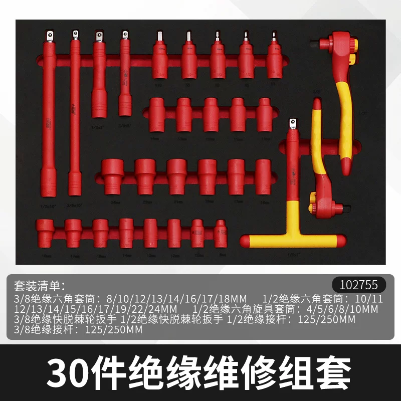 46 piece set of auto repair tools for new energy vehicle maintenance, 72 tooth ratchet wrench, professional tool S2 set