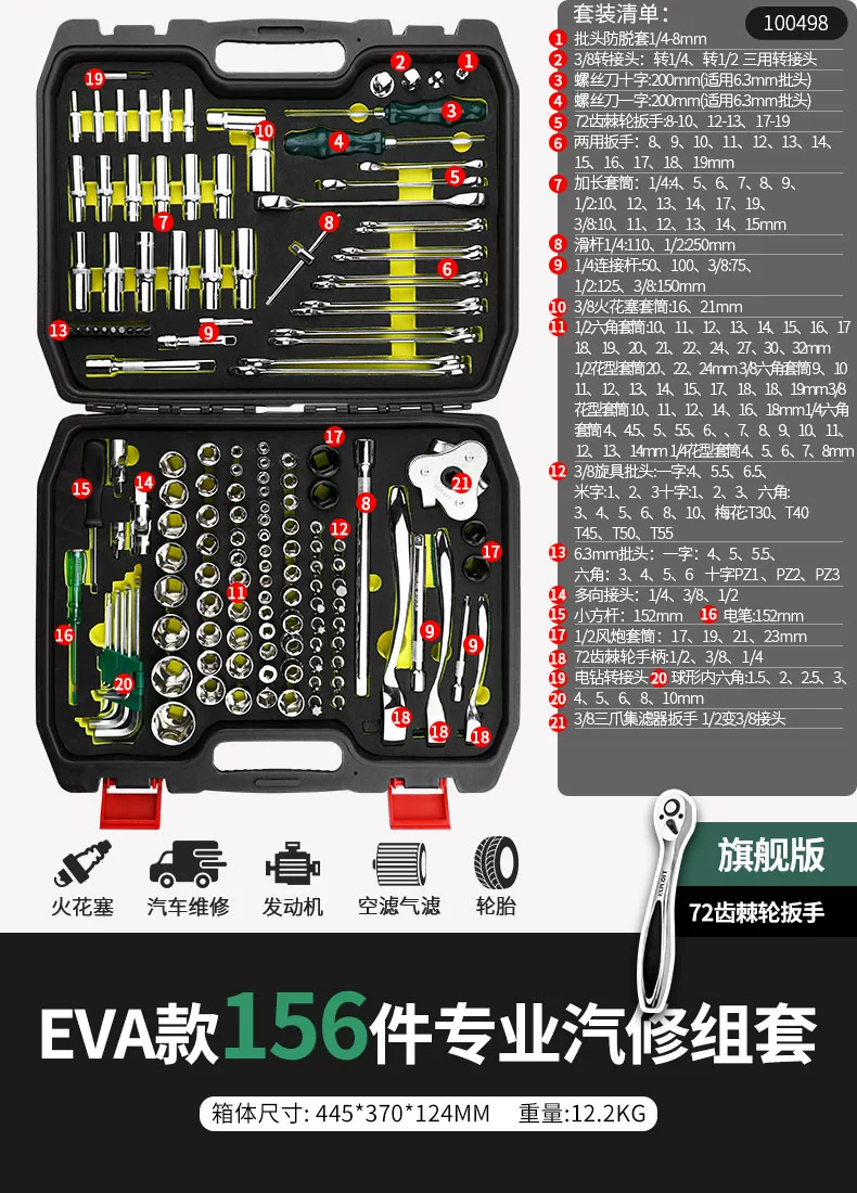 46 piece set of auto repair tools for new energy vehicle maintenance, 72 tooth ratchet wrench, professional tool S2 set