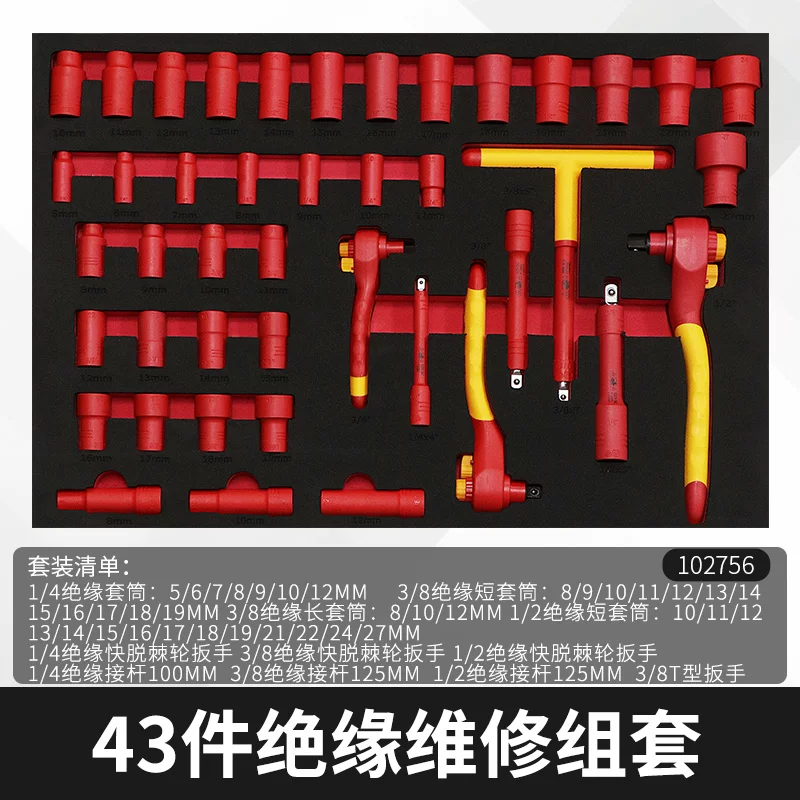 46 piece set of auto repair tools for new energy vehicle maintenance, 72 tooth ratchet wrench, professional tool S2 set