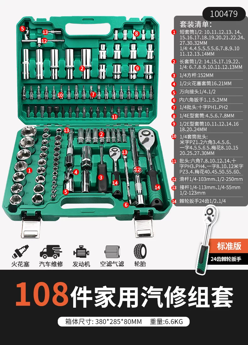 46 piece set of auto repair tools for new energy vehicle maintenance, 72 tooth ratchet wrench, professional tool S2 set