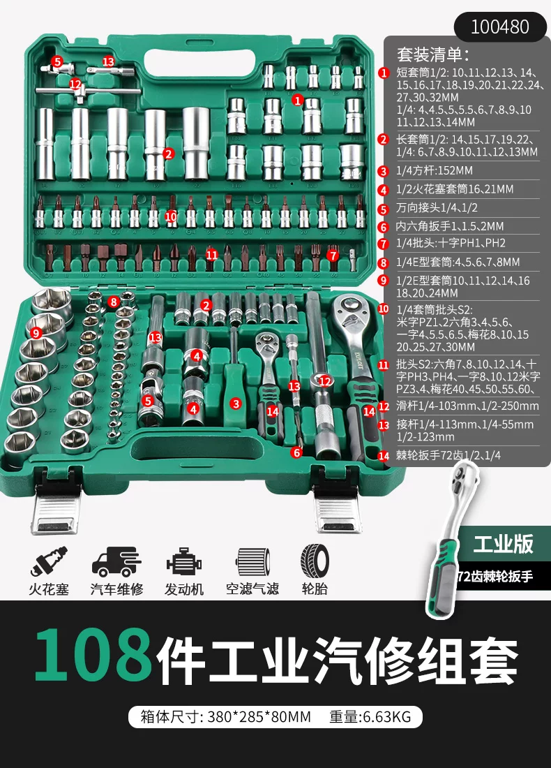 46 piece set of auto repair tools for new energy vehicle maintenance, 72 tooth ratchet wrench, professional tool S2 set