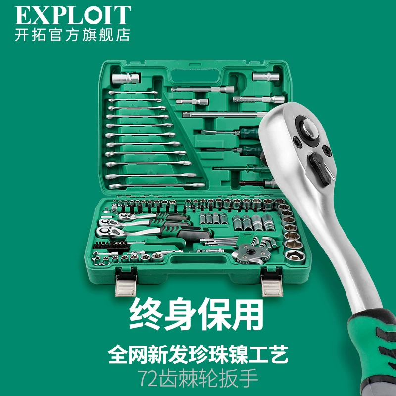 46 piece set of auto repair tools for new energy vehicle maintenance, 72 tooth ratchet wrench, professional tool S2 set