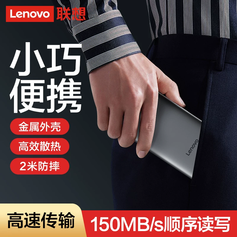 Popular Lenovo F508 portable hard drive 2t large capacity high-speed 1t USB 3.2 external tablet