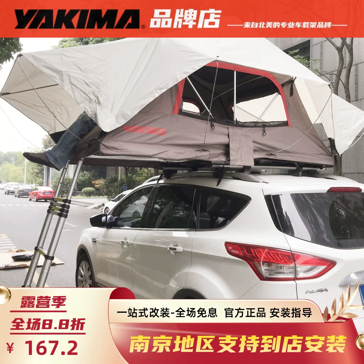 Yakima Skyrise HD тяжелая палатка палатка палатка с фиксированной палатой модификации и кемпинга